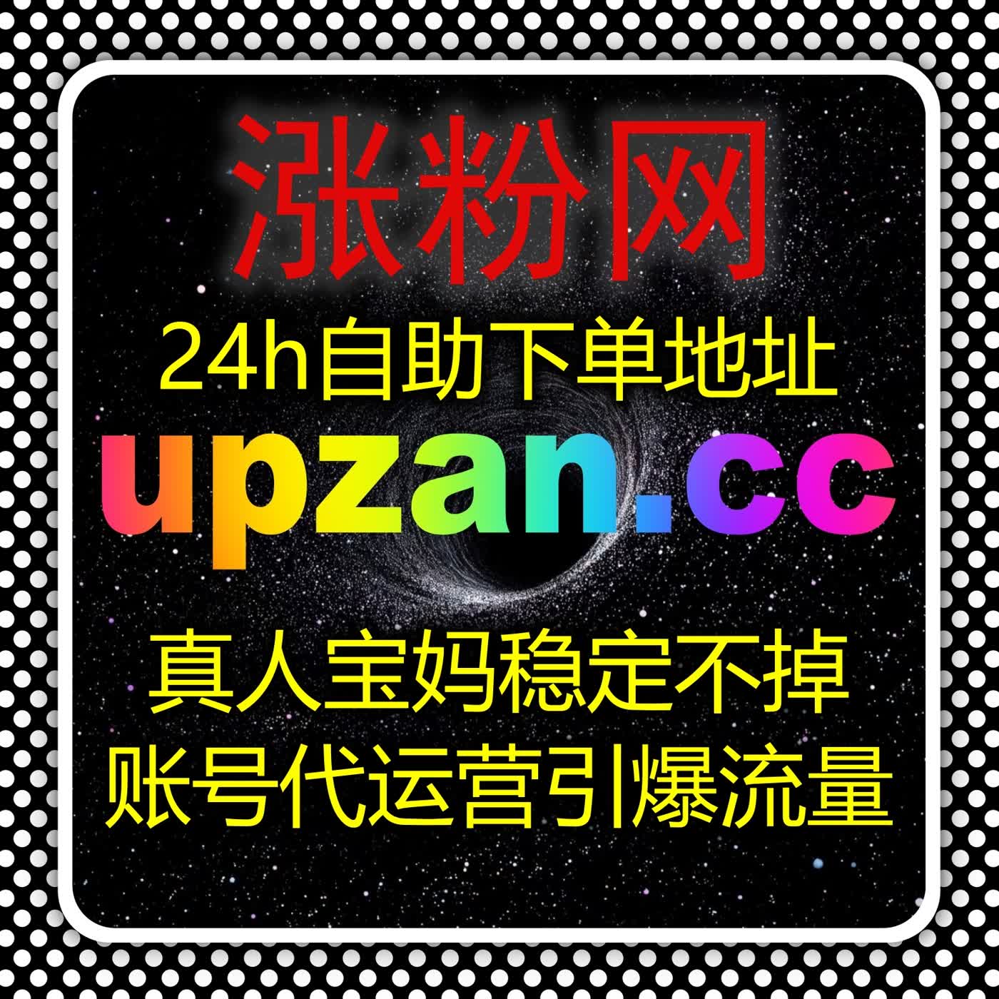 数据驱动增长新范式：自动化平台下曝光、互动与收藏协同优化策略