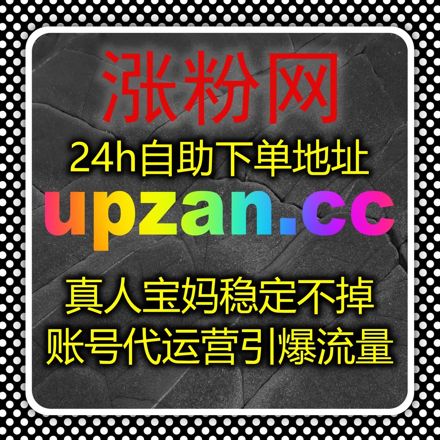 在线全自动下单与流量提升协同驱动播放、关注及分享增长的实战路径解析