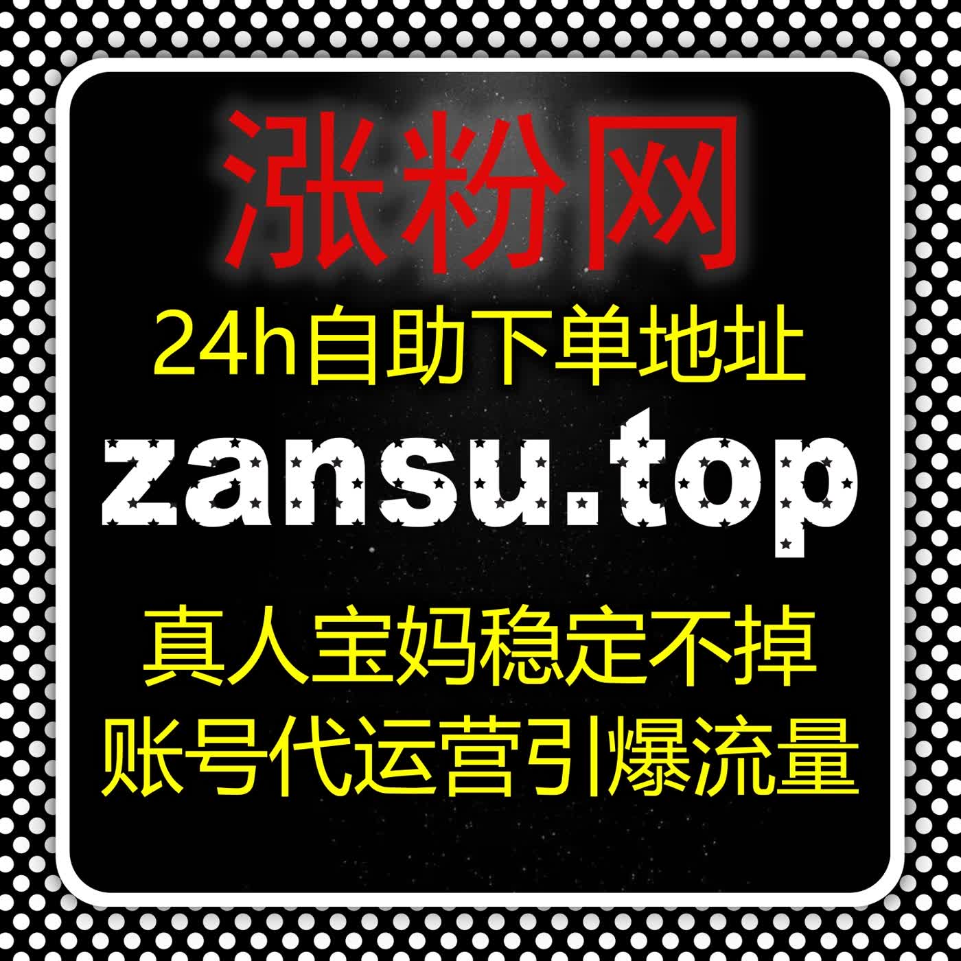 海内外多平台协同运营，高效流量提升实现账号全球曝光与粉丝暴涨