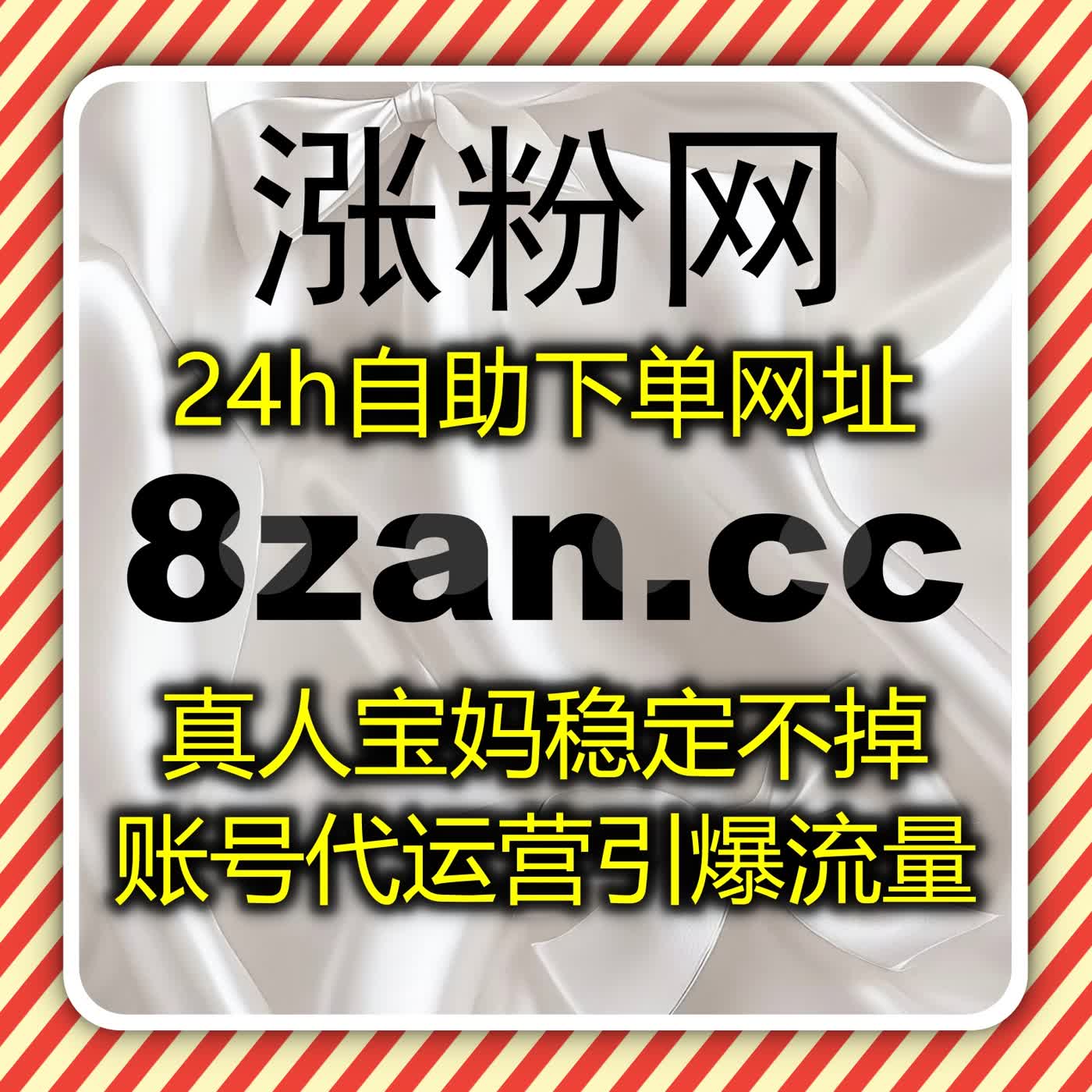 在线全自动下单，小红书数据精优化轻松实现粉流双涨