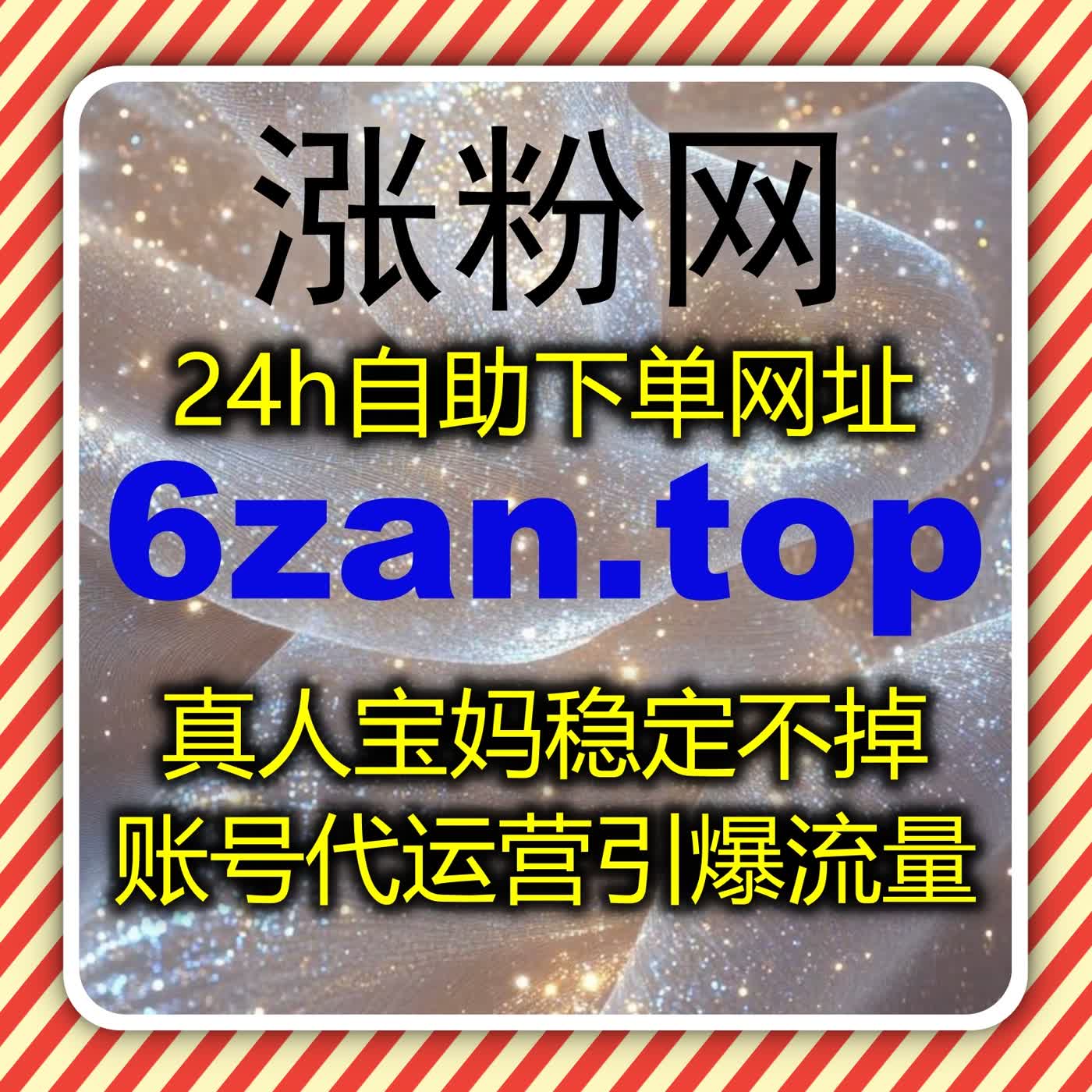 TikTok视频快速收藏与播放量管理，在线全自动下单助力流量提升