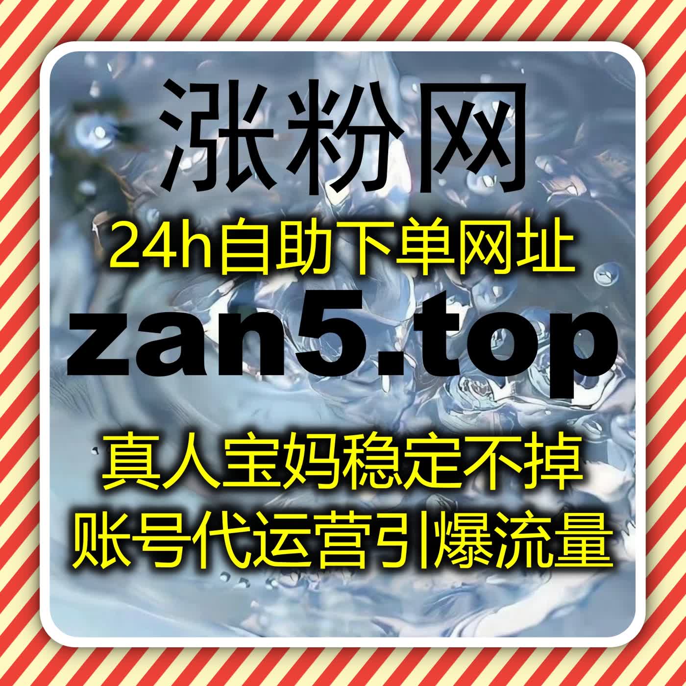全平台播放优化+投币点赞 自动化平台在线全自动下单实现流量全域增长