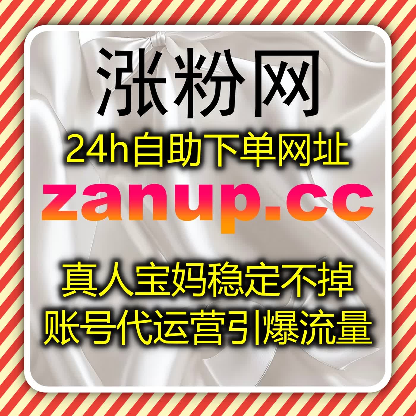 微博话题关注与互动量提升策略，在线全自动下单管理轻松便捷 podcast artwork