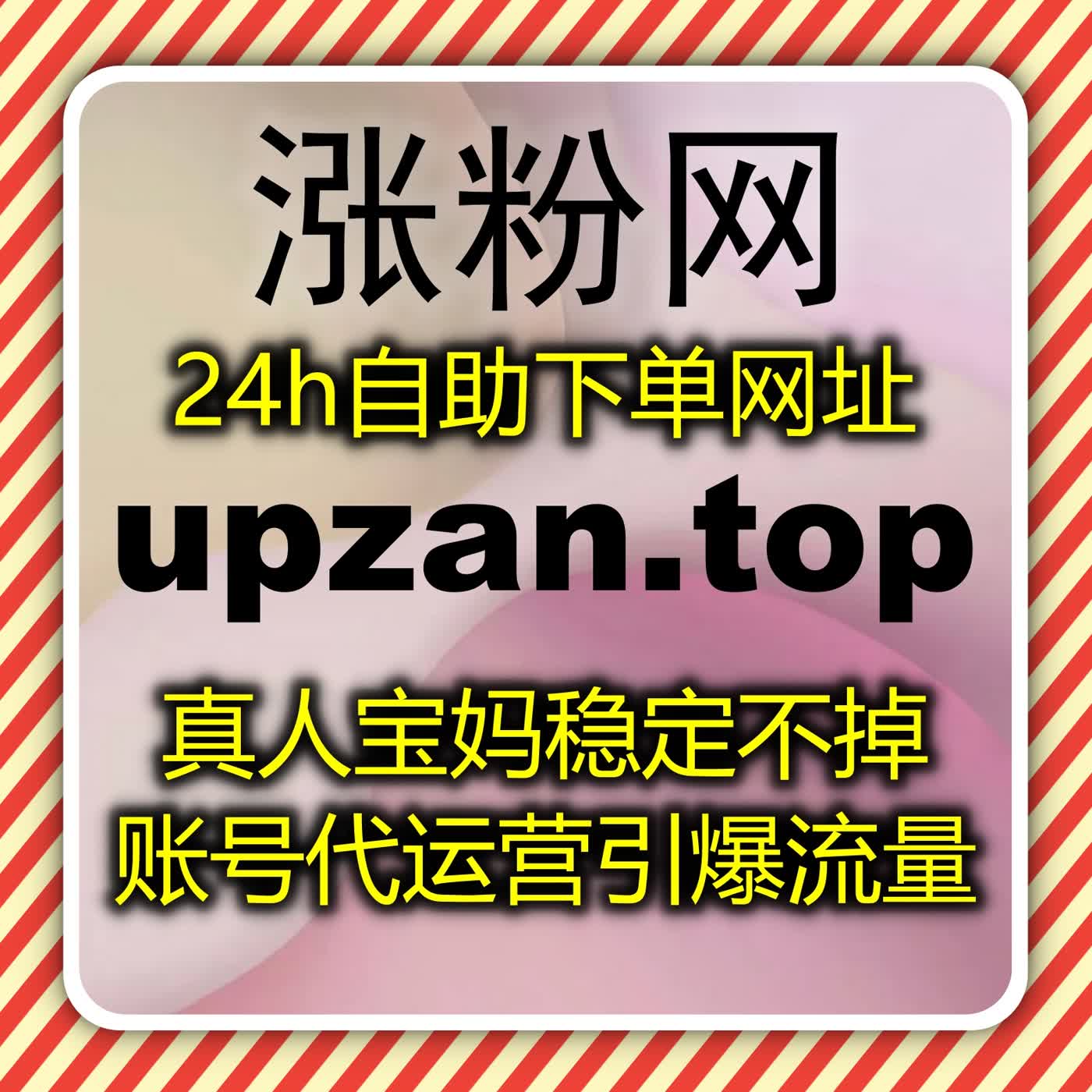 B站会员购想要拉升，在线全自动下单让互动与视频分享双优化