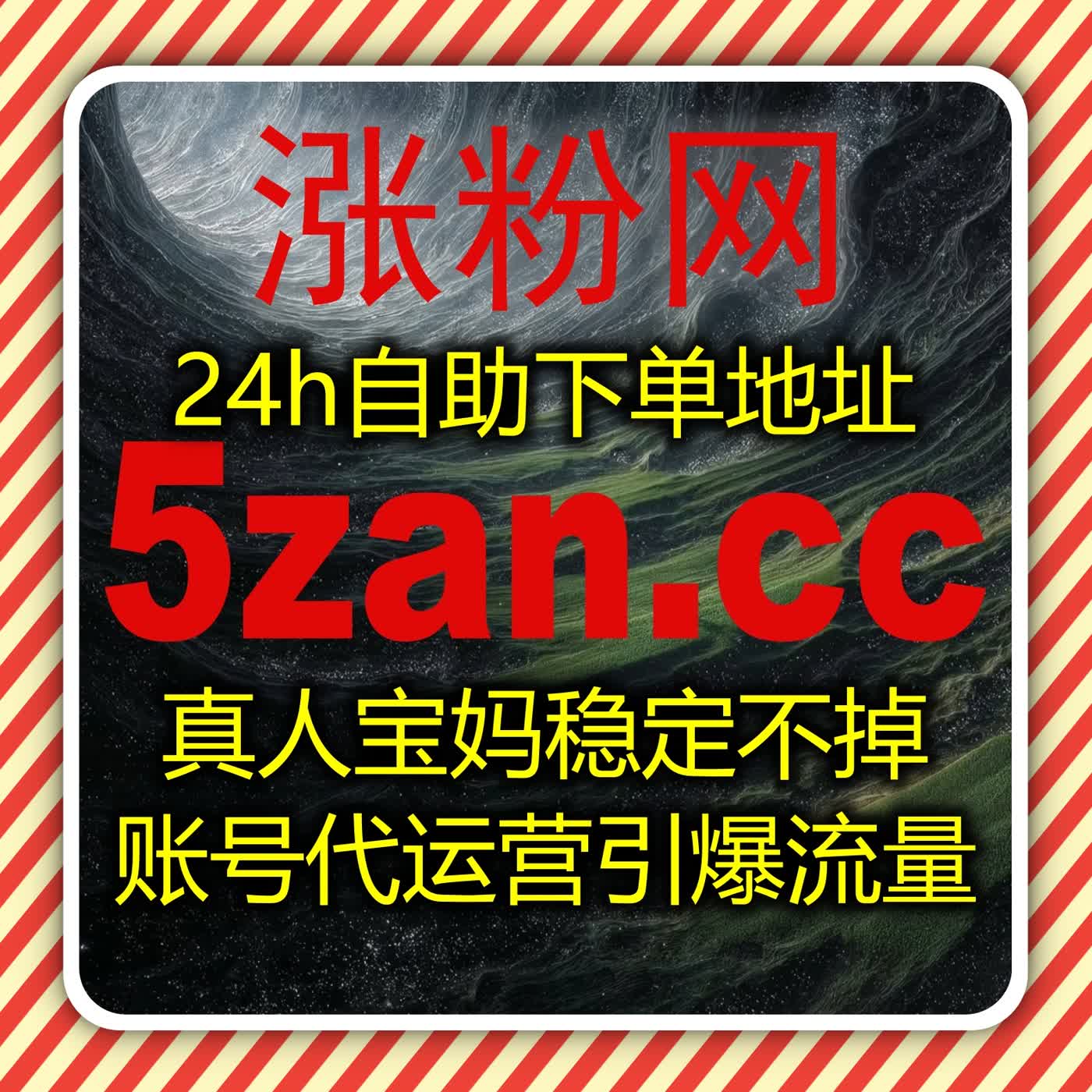 公众号留言点赞秒跑与公众号留言点赞全自动平台助力粉丝互动和内容曝光最大化 podcast artwork