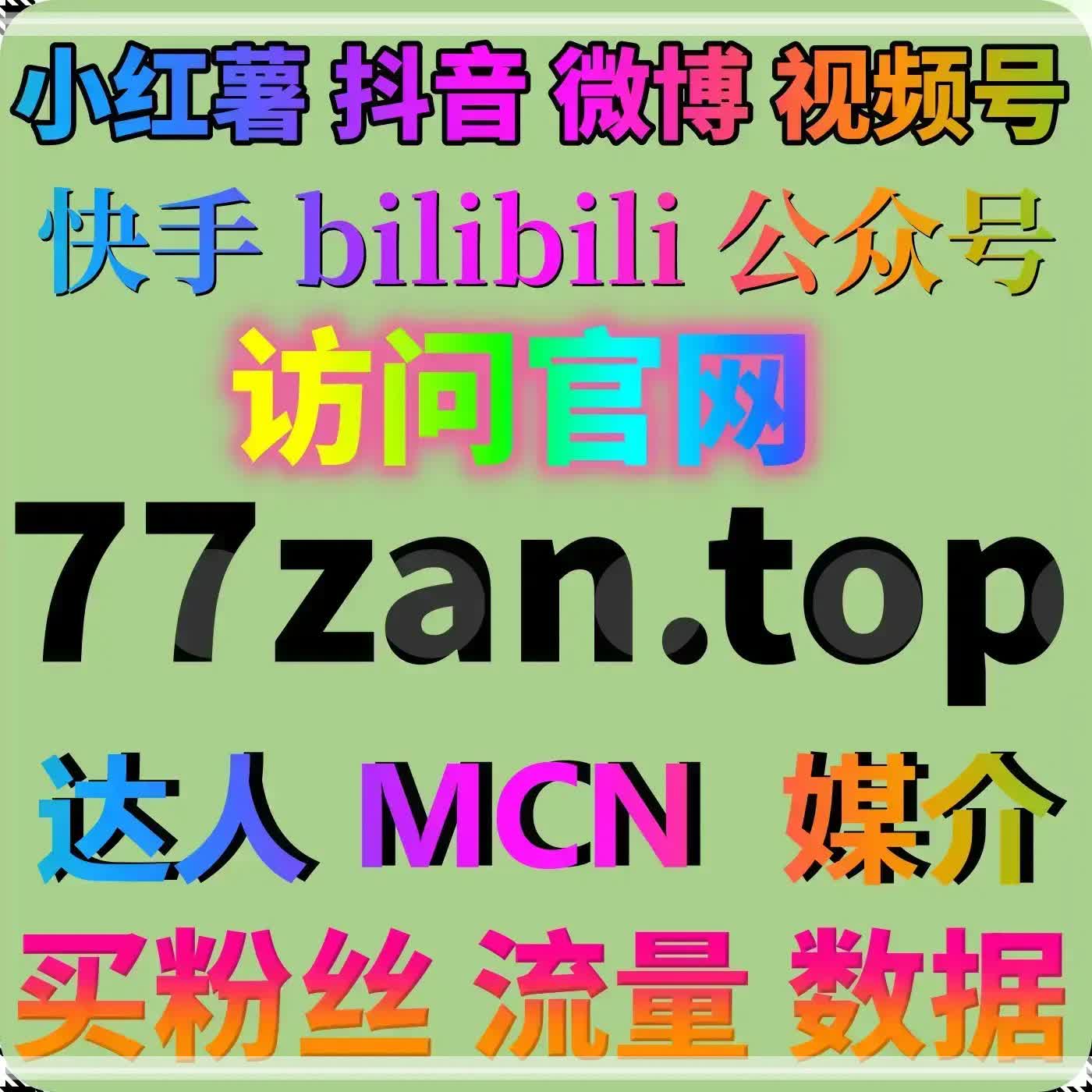 抖音涨赞工具，低价涨粉，自动化平台助你提升曝光！ podcast artwork