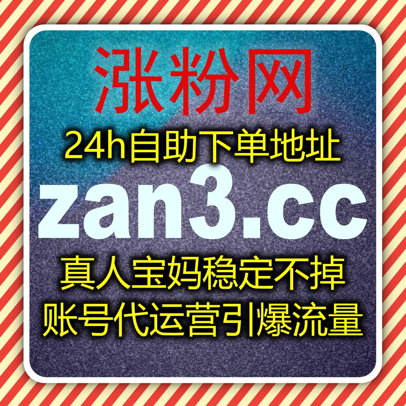 今日头条粉丝与头条阅读全自动平台提升文章流量和粉丝活跃度