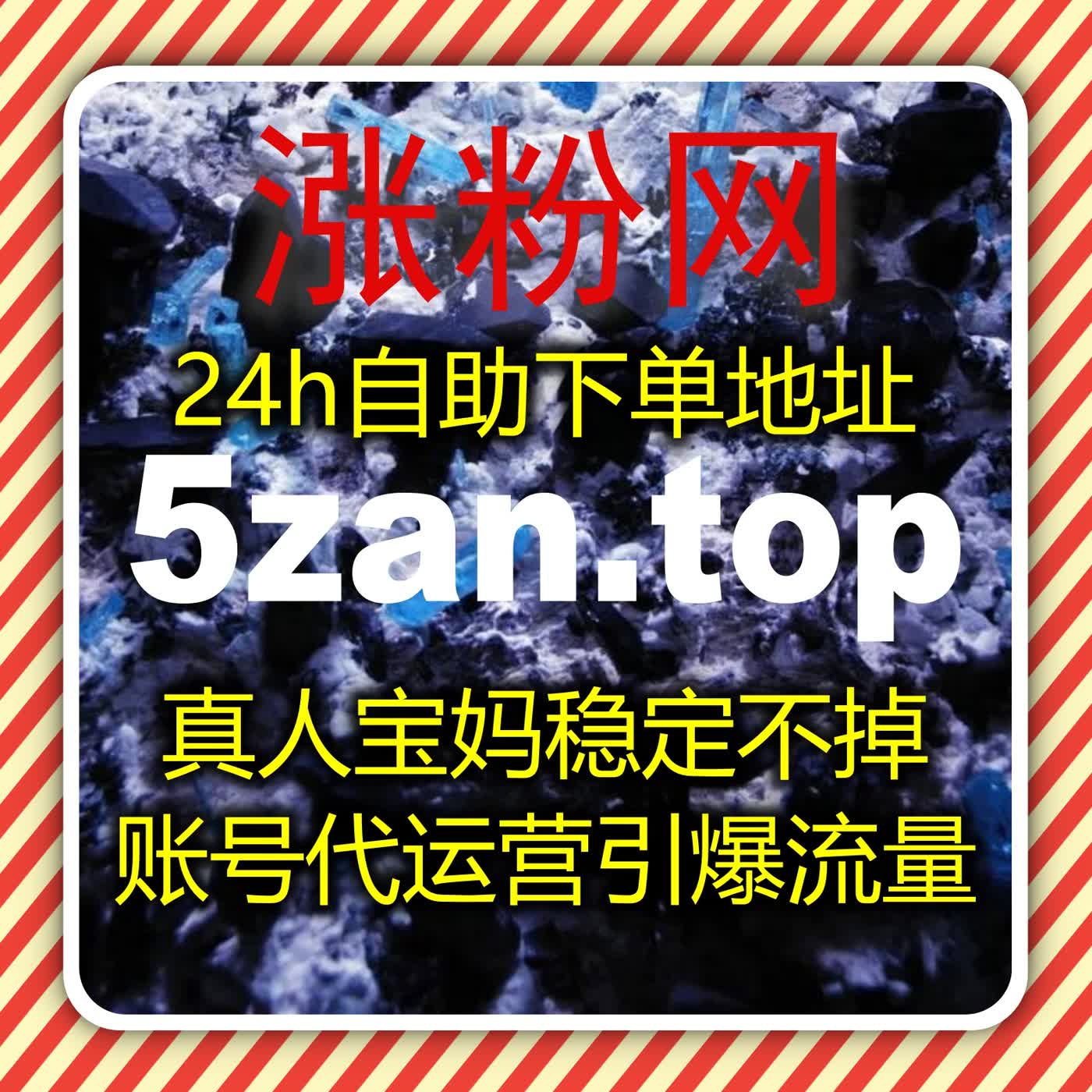 在线全自动下单系统优化小红书合作共创笔记阅读曝光及三秒UV