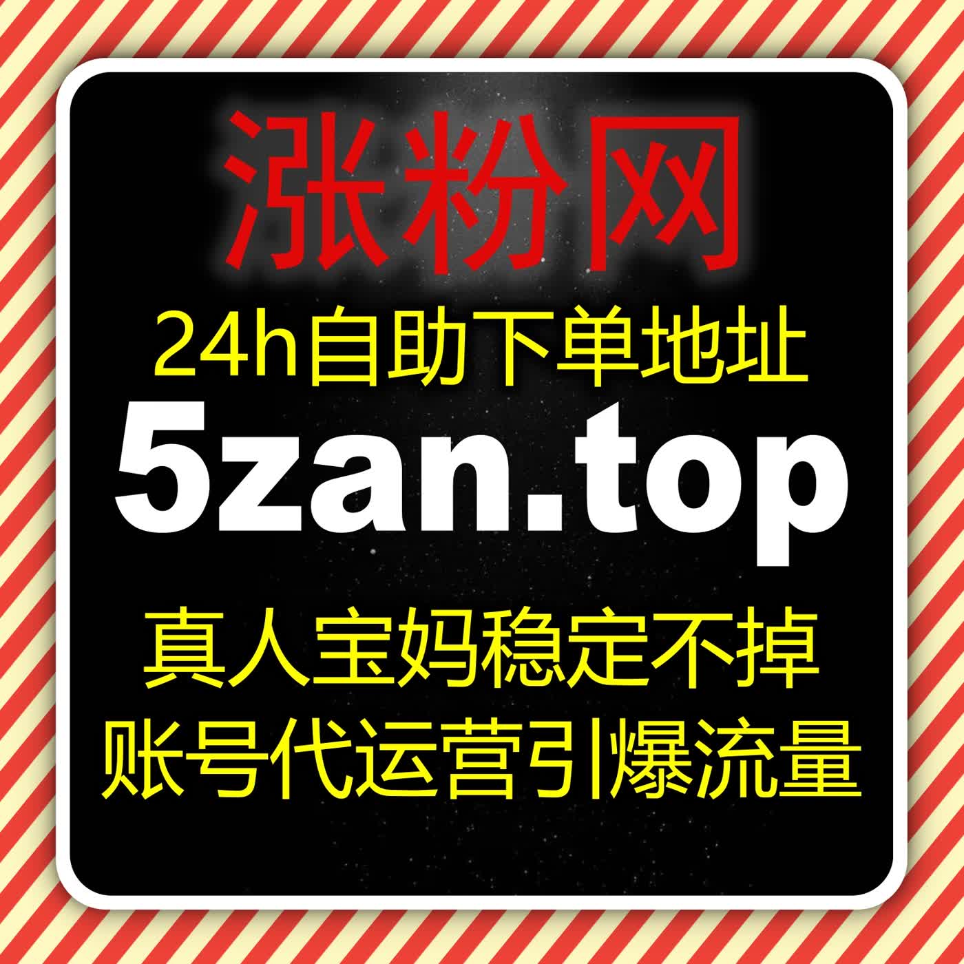 自动化平台全方位管理抖音手提粉丝与手提点赞提升账号曝光 podcast artwork