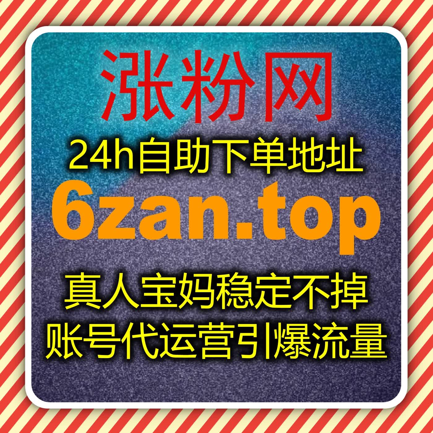 自动化平台优化红薯运营，红薯关键词排名下沉+搜索曝光精准触达用户