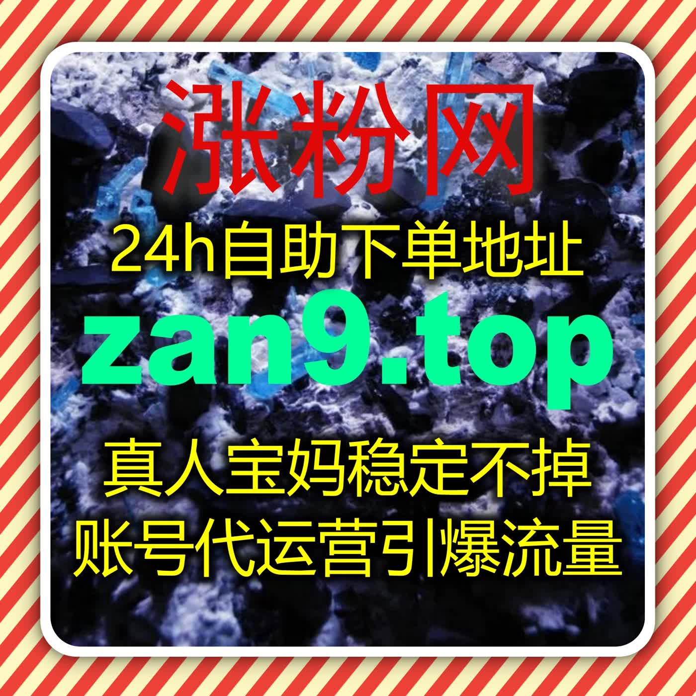芒果搜狐视频流量引爆，流量提升让视频点赞数据实现阶梯式攀升 podcast artwork
