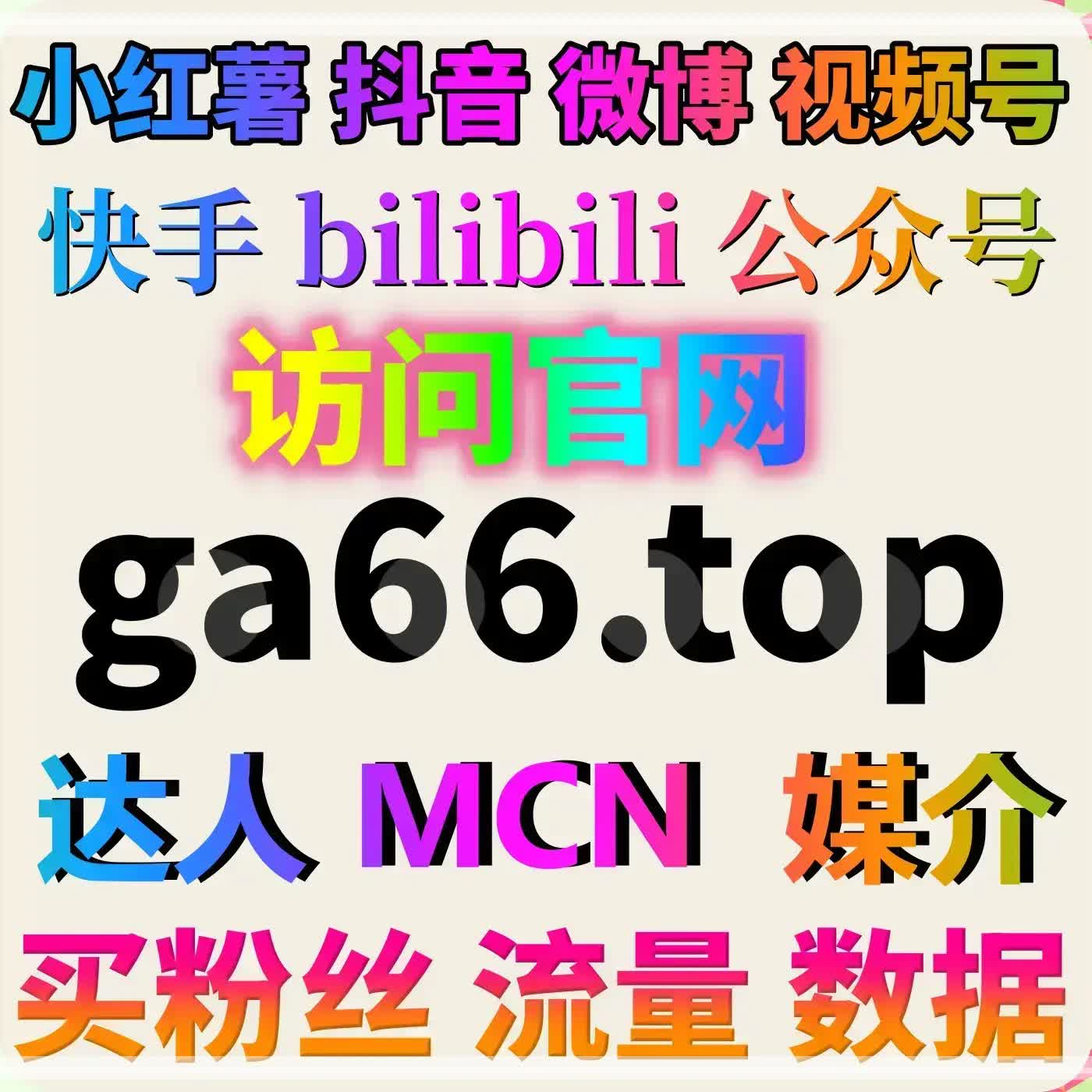抖音买粉丝平台快速增加账号粉丝量