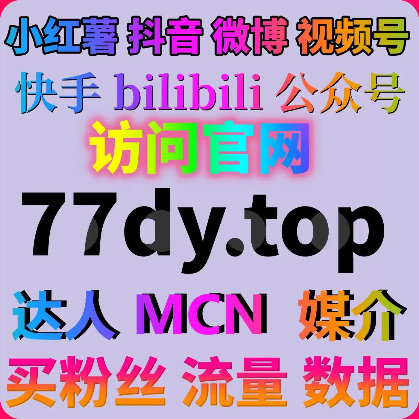 小红书关注页曝光提升策略：在线全自动下单实现互动增长 cover