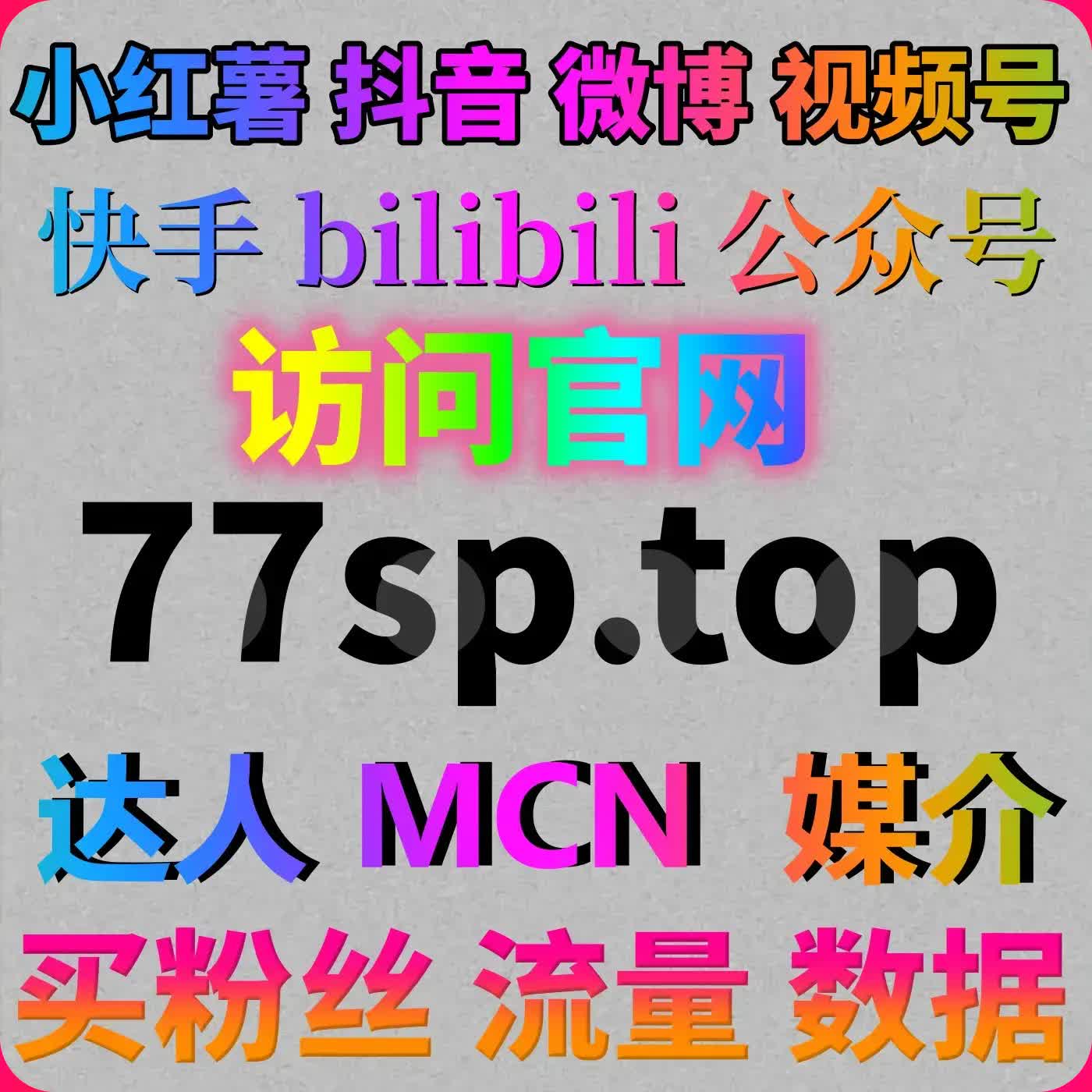 微信公众号涨粉平台策略：流量提升与粉丝互动结合 cover