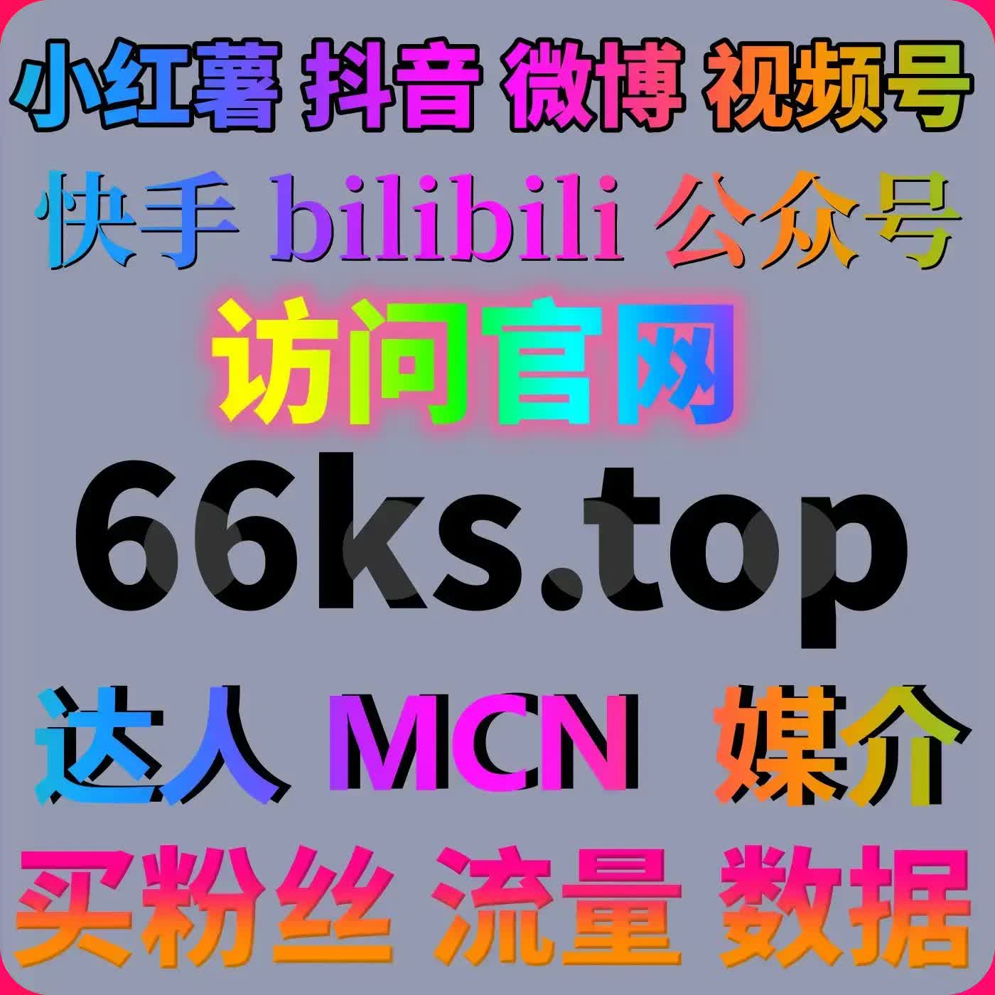 快手涨粉平台：自助下单提升账号活跃 cover