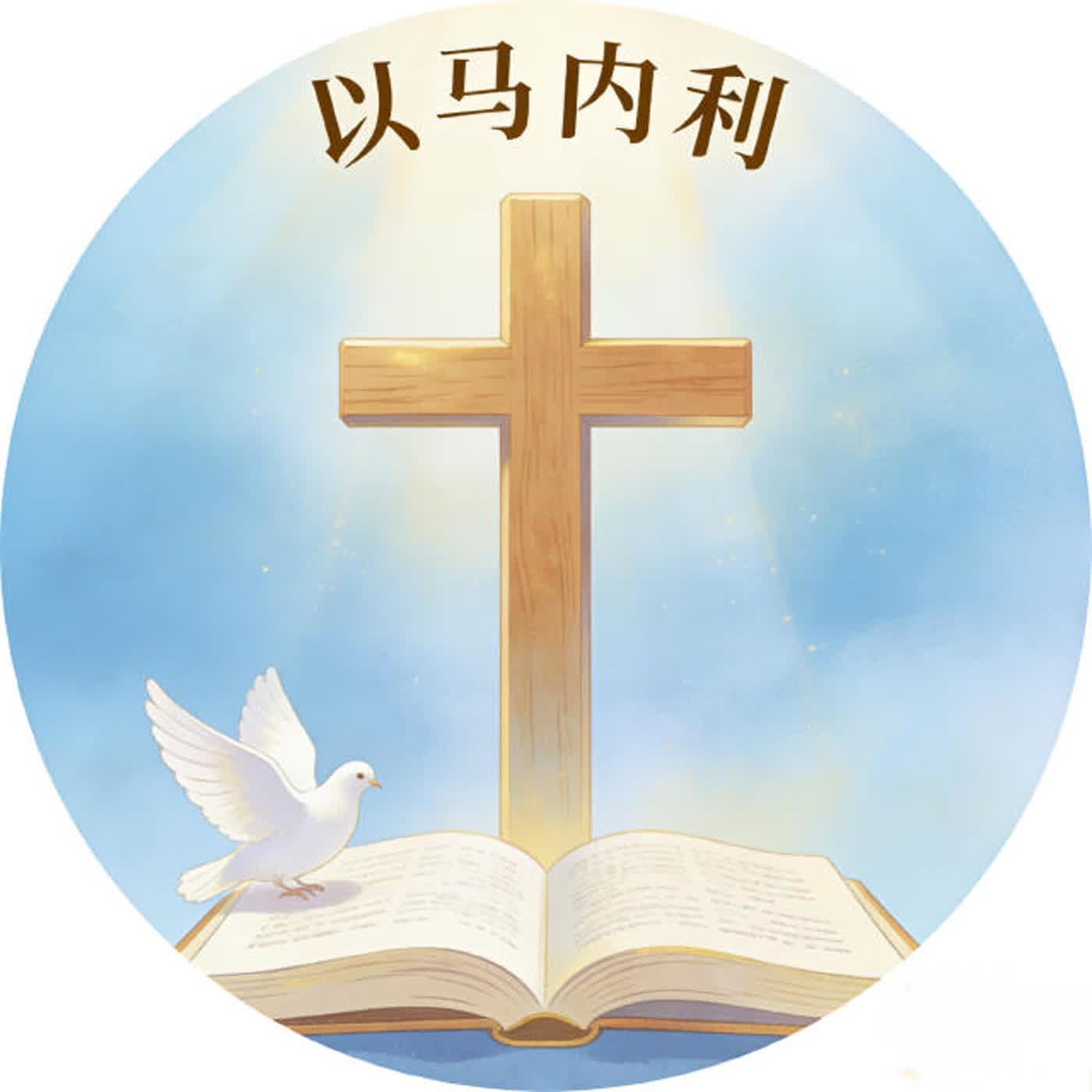 赞美与祷告