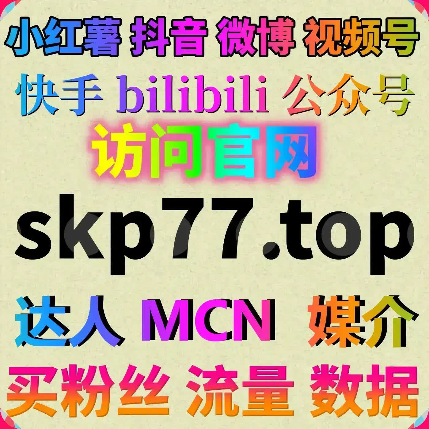 全自动下单平台优化红薯视频赞，提升品牌粉丝互动与曝光