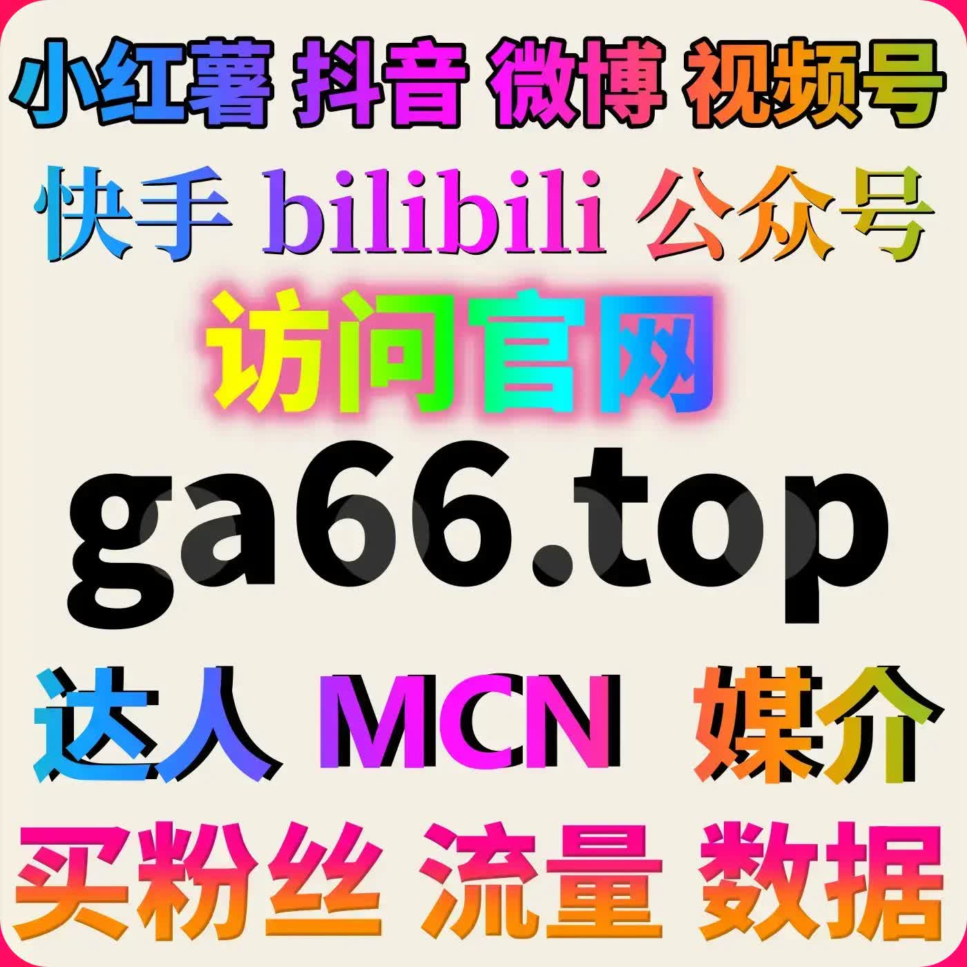 提升快手直播间观看量，借助自动化平台加速品牌影响力的扩展