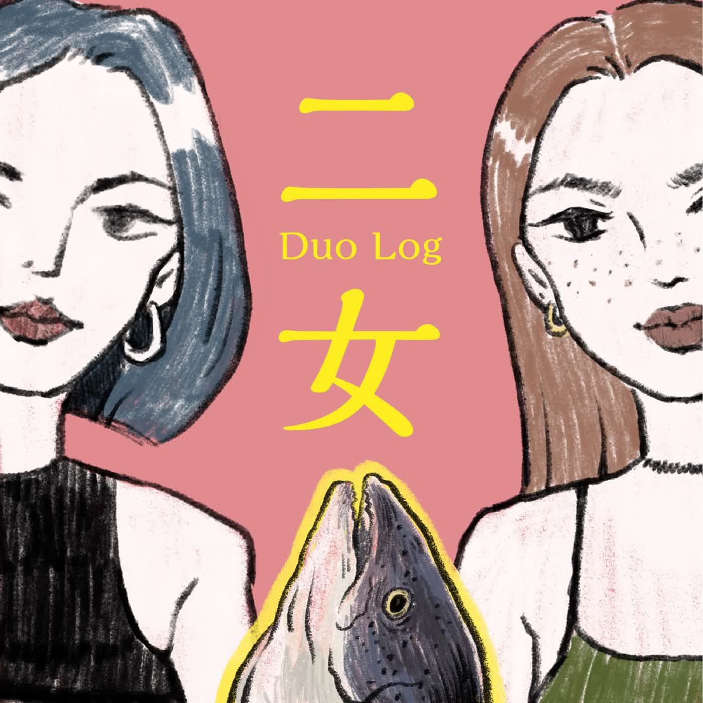 二女