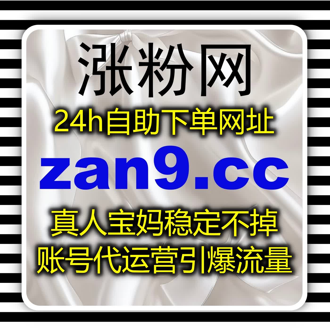 规划视频号投流有效粉冷启动路径，账号前期人气搭建流程均可在线全自动下单