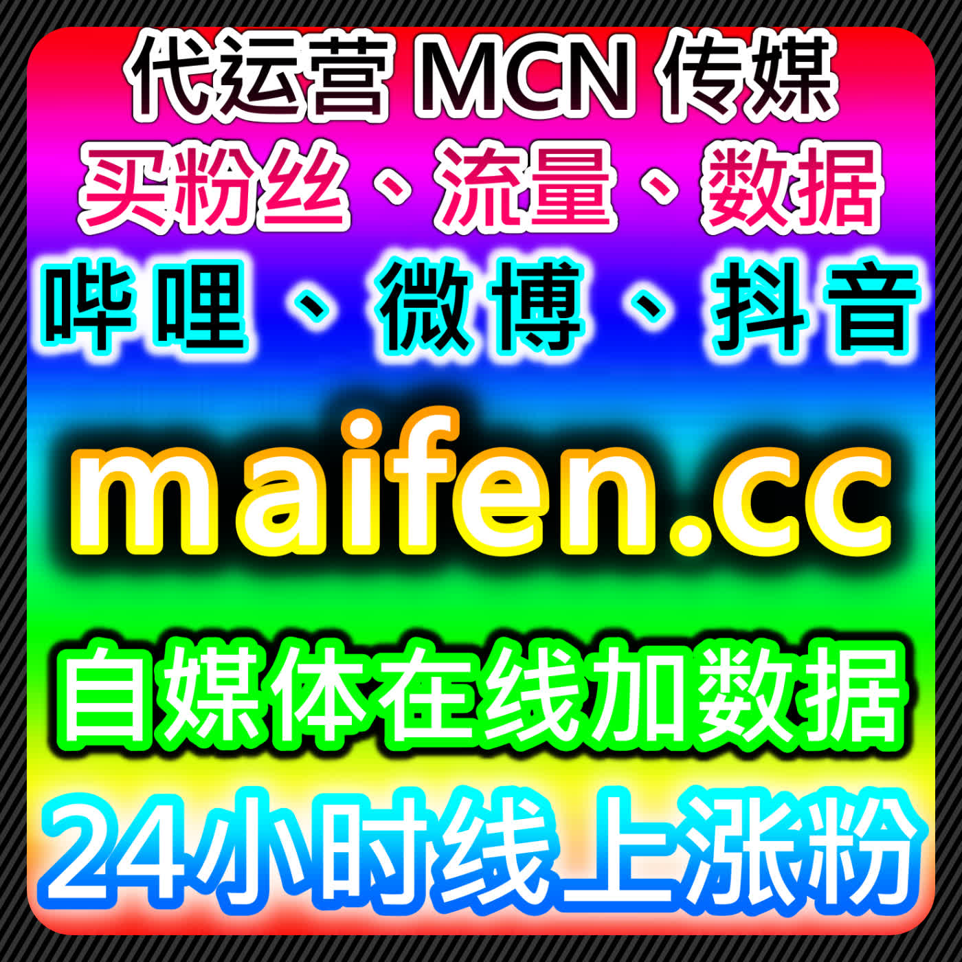 健康中国阅读量提升，本社交媒体官方平台 提供数据分析