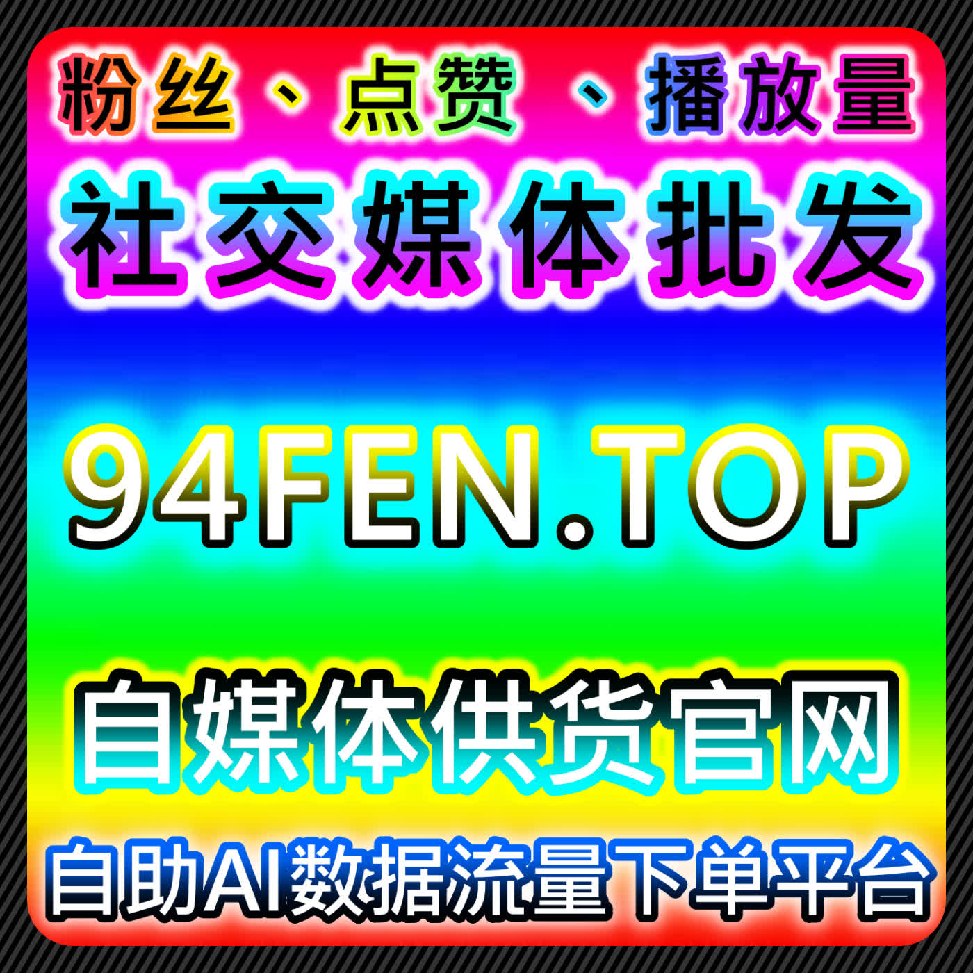 Podcast 触电新闻文章点赞快速增长秘籍，本社交媒体官方平台揭秘优化策略全解析