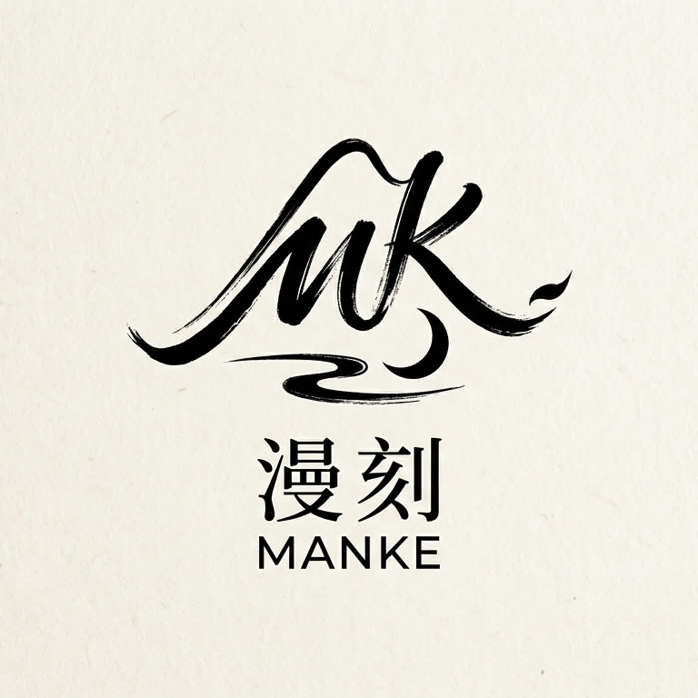 漫刻MANKE