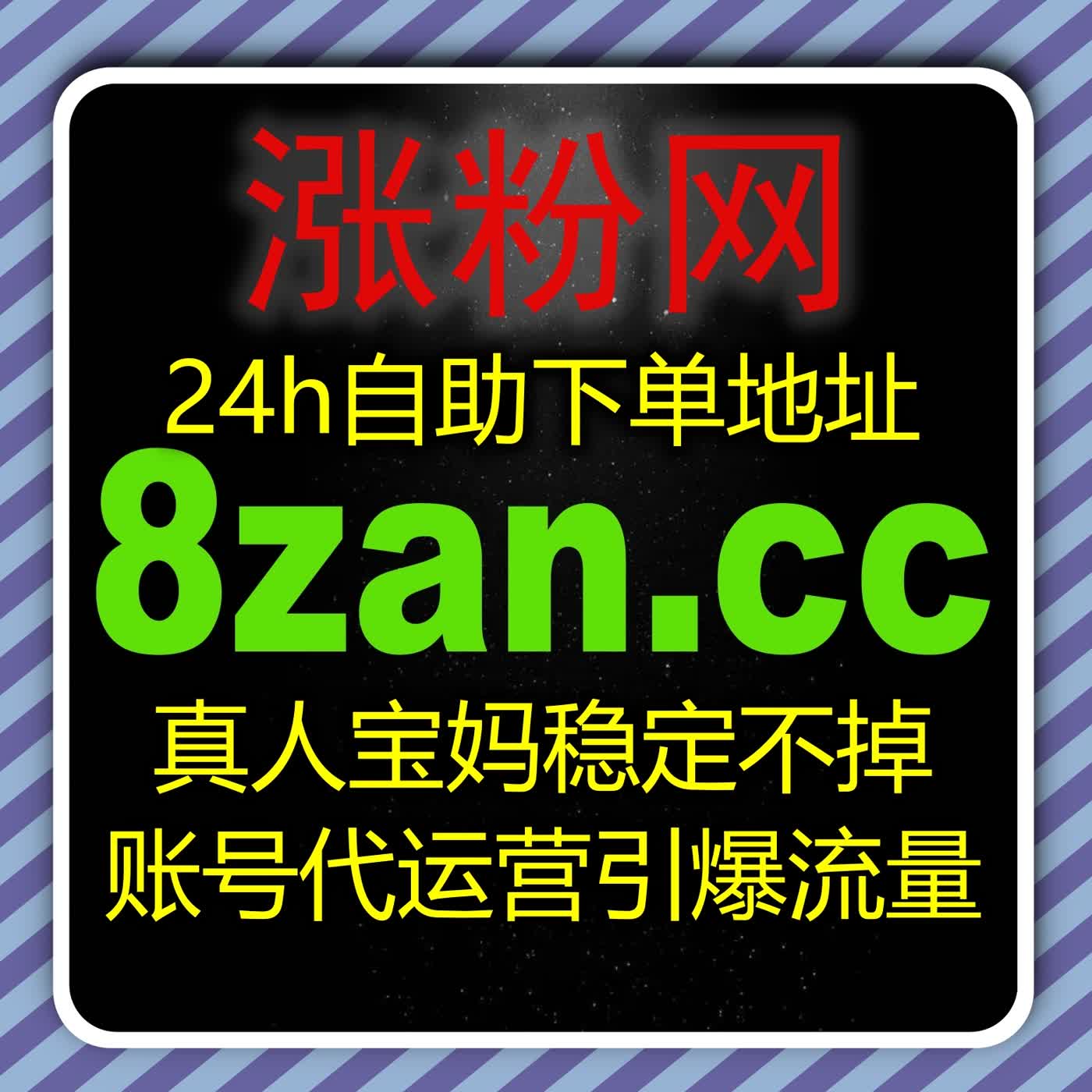自动化平台红薯小眼睛蒲公英同步 红薯浏览量精准匹配蒲公英接单核心考核