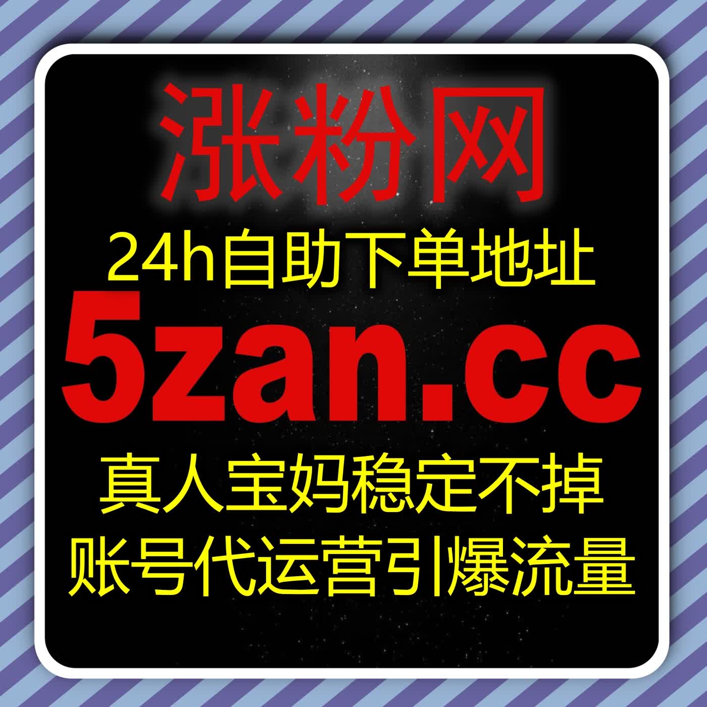 流量提升头条号粉丝提质增量 头条号精准真人涨粉筑牢垂类定位长效流量