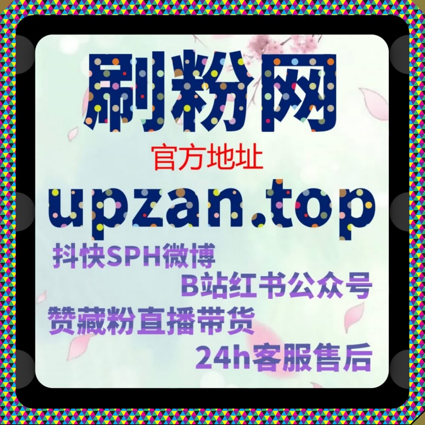 在线全自动下单红薯评论赞 精准升温互动 激活评论生态 反向拉升笔记权重