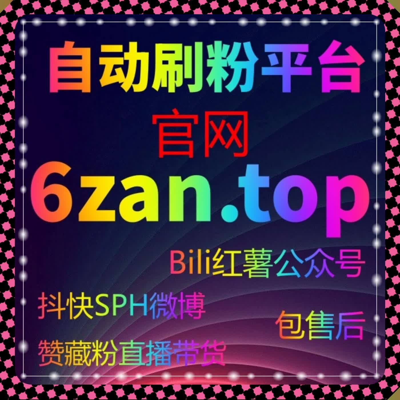 在线全自动下单千川作品播放保底 基础数据兜底 杜绝计划夭折 保障投放盈利