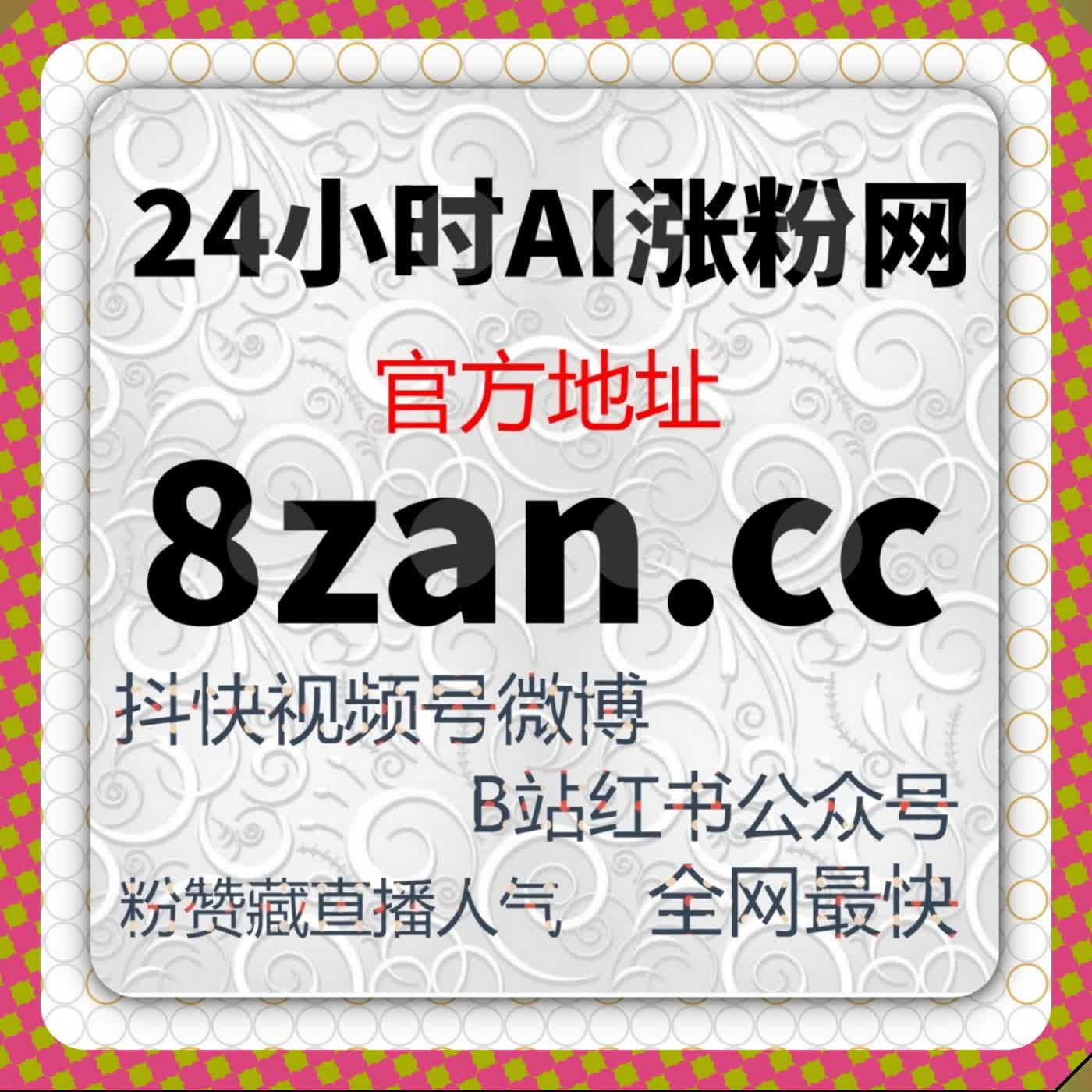 在线全自动下单企鹅号流量打底 多维数据赋能 稳固算法推荐 保障流量稳定