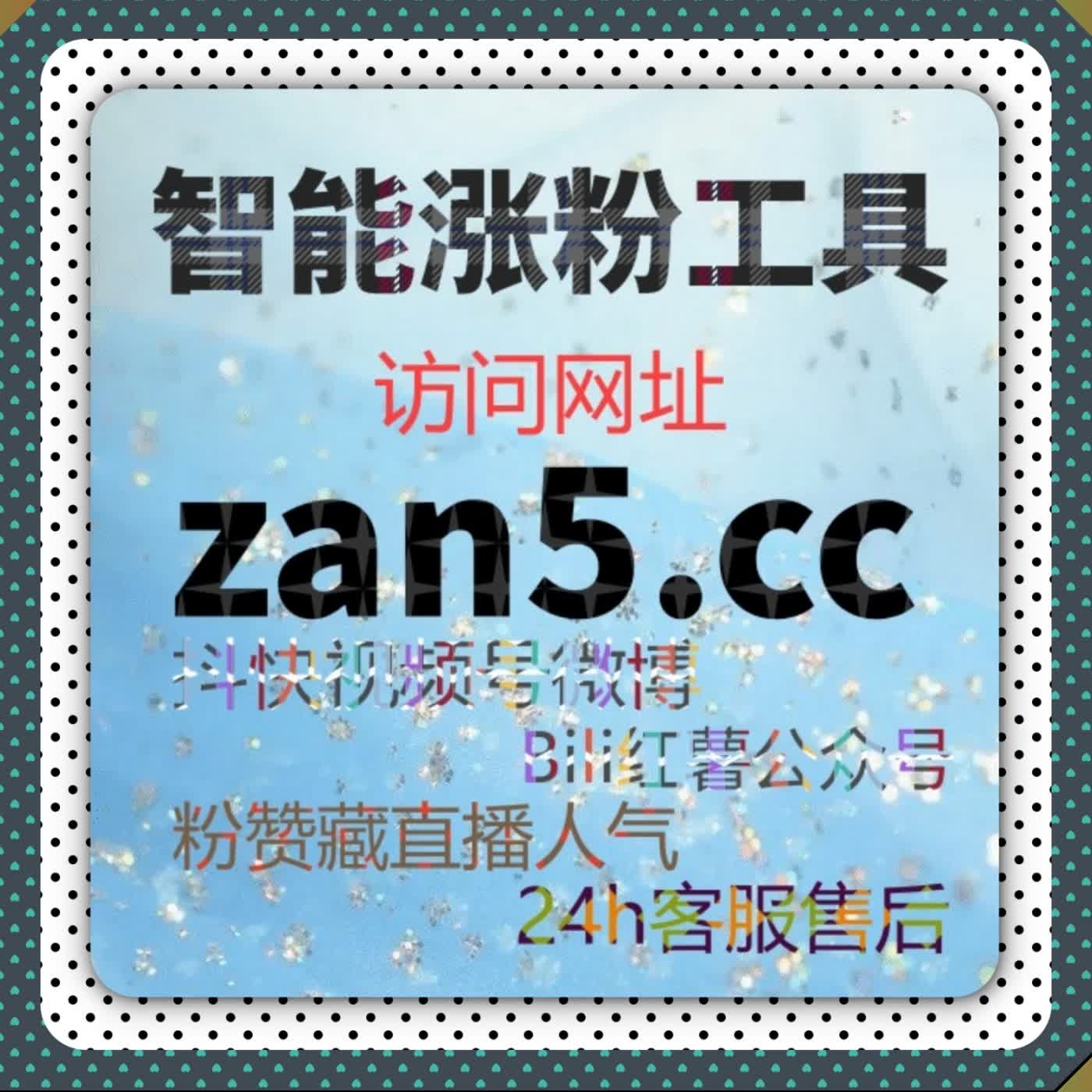 在线全自动下单快手作品播放保量 保底赋能兜底 助力算法推流 轻松涨曝光