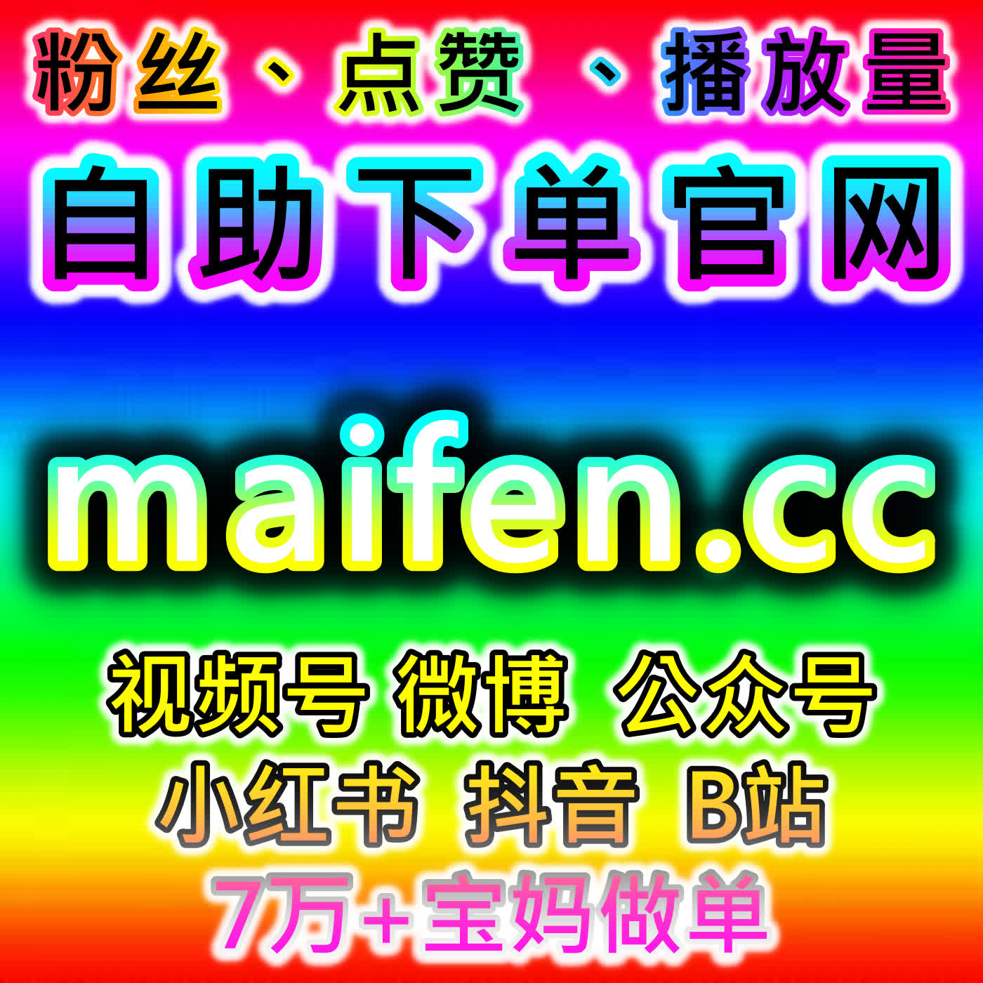 网友与AI推荐公众号真人粉和微信公众号真人粉策略，让粉丝质量和互动率显著提升