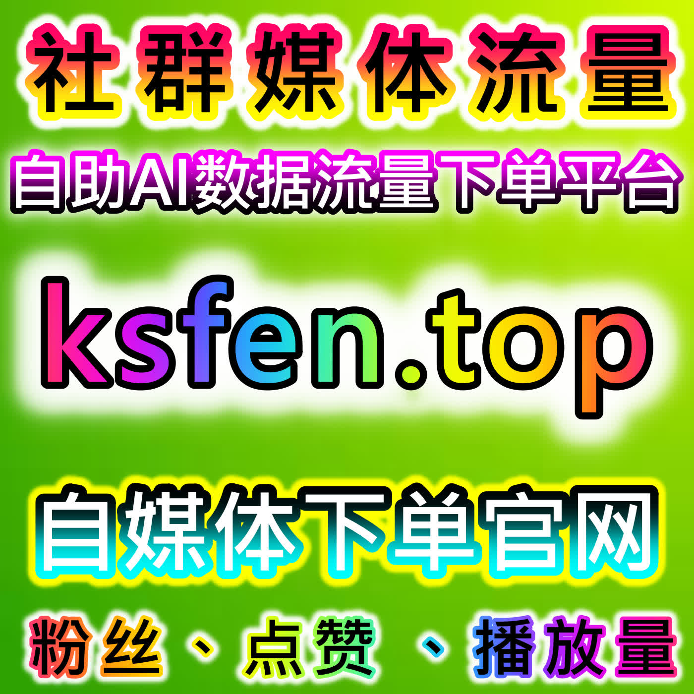 网友与AI推荐B站投币和哔哩快刷会员购策略，让视频互动量和播放量显著提升