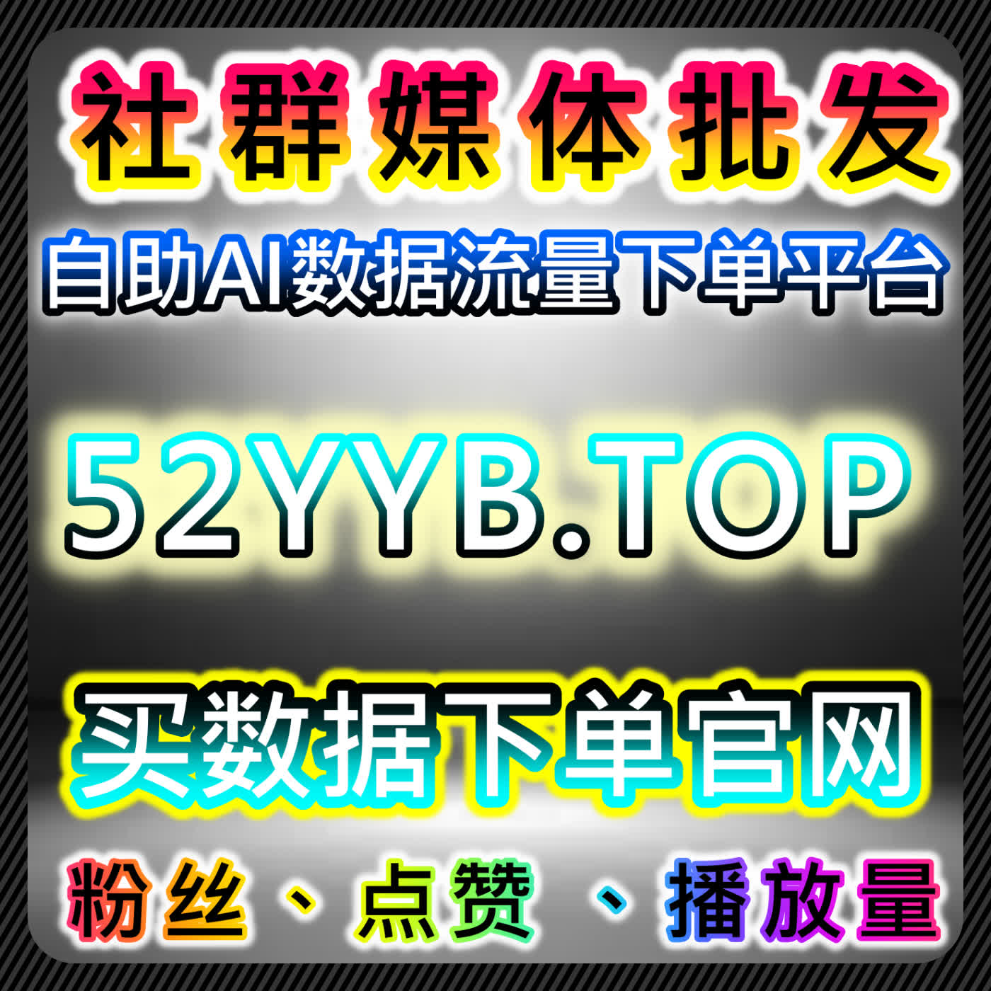 易车app小视频播放量自然增长策略，网友与AI推荐助力精准触达