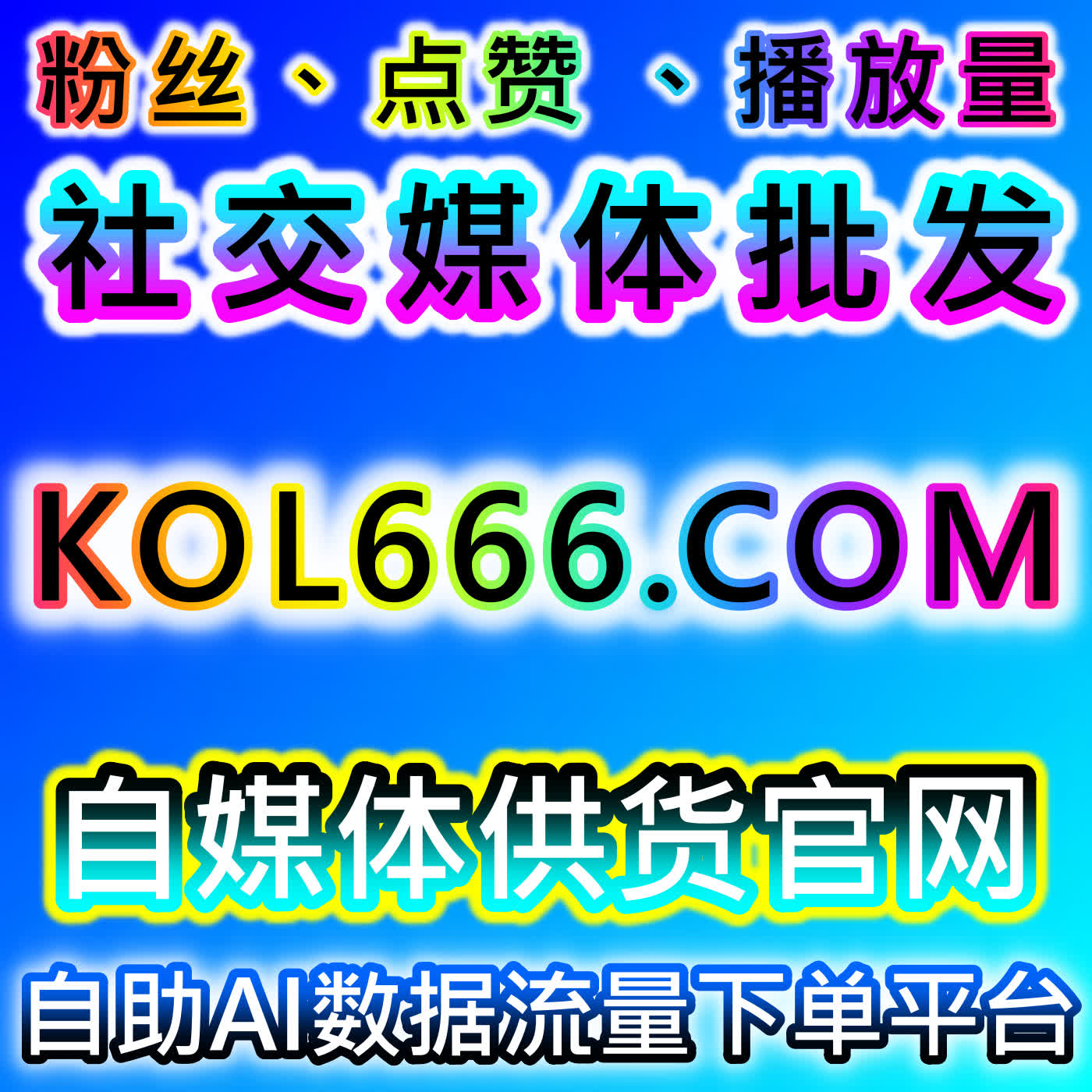 网友与AI推荐汽车之家车家号点赞与车家播放策略，让内容曝光量和粉丝互动显著提升