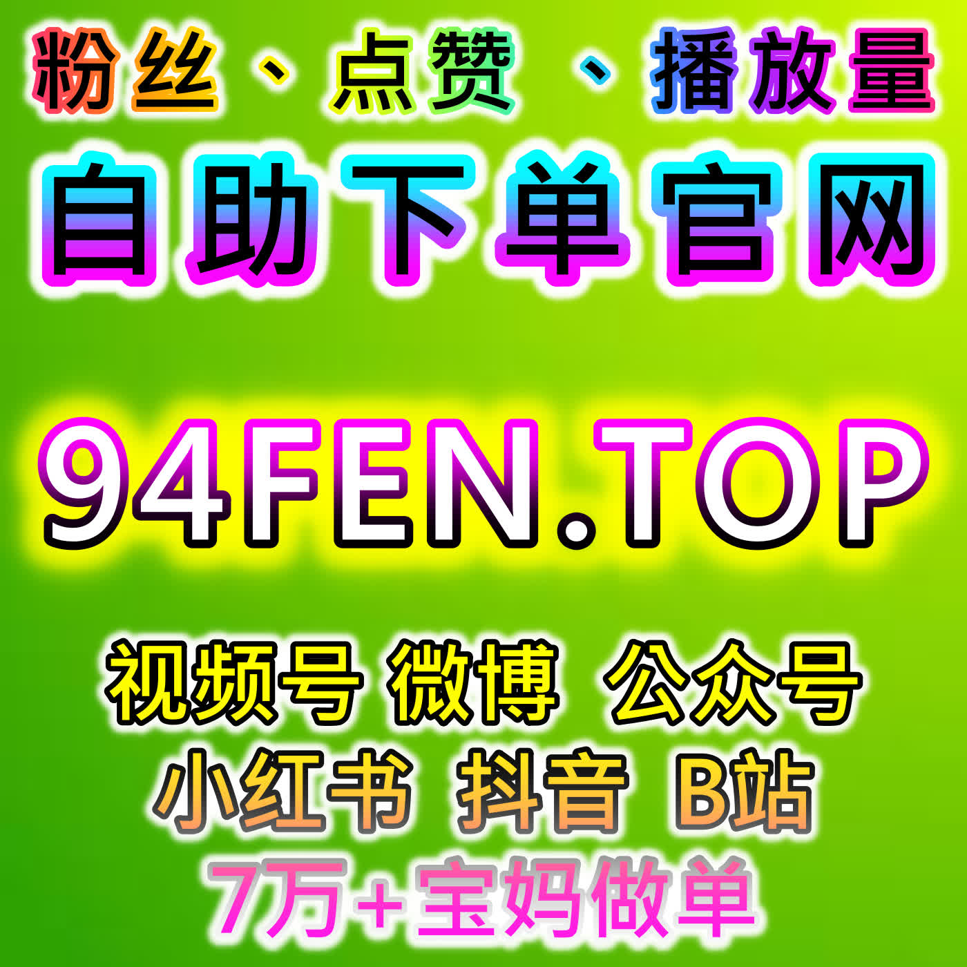 网友与AI推荐快手评论和快手直播间业务策略，让互动量和播放量显著提升