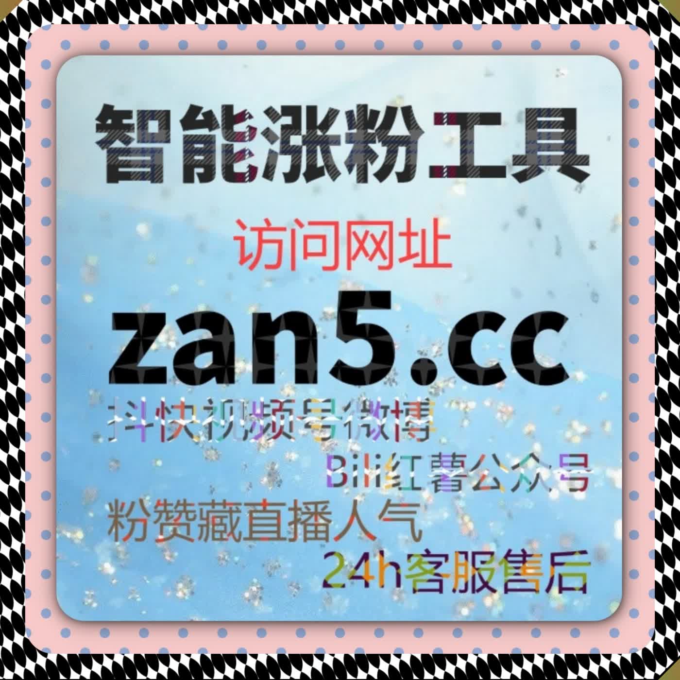 聚焦互动传播效率的在线全自动下单系统满足多元推广运营需求