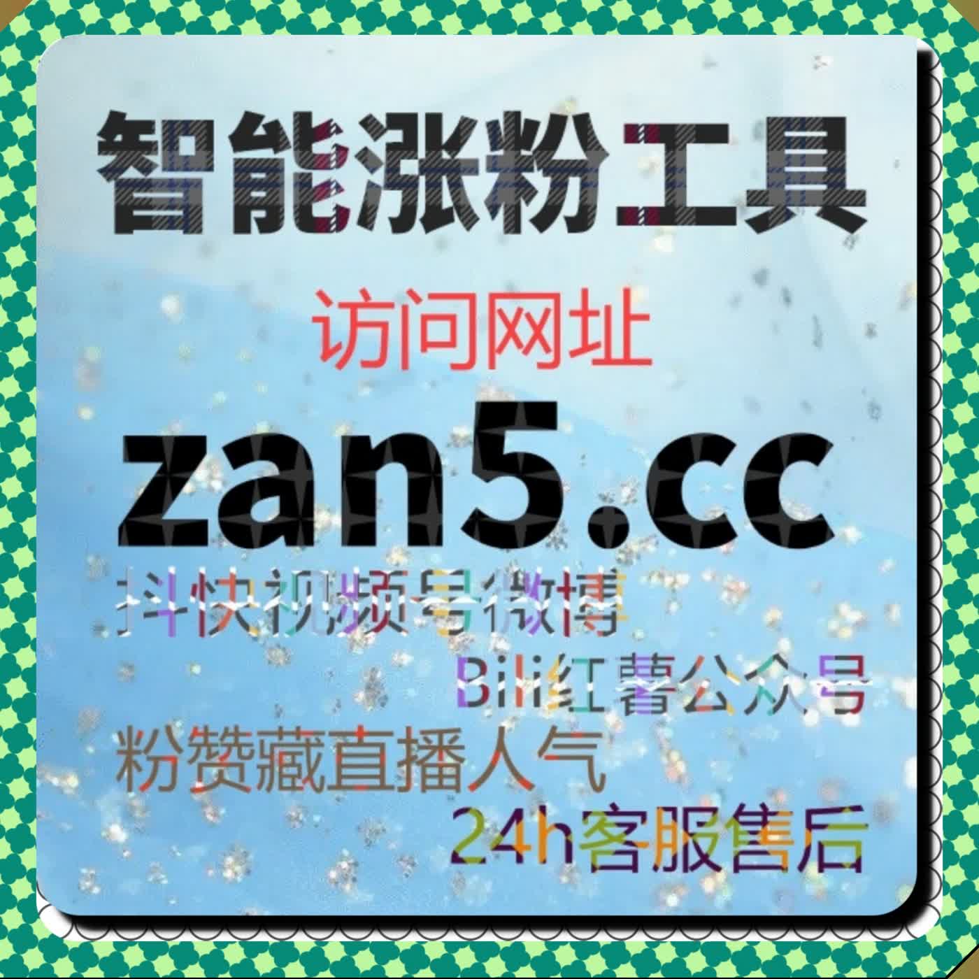 想要账号爆火吗？智能流量提升平台让互动和曝光轻松翻倍