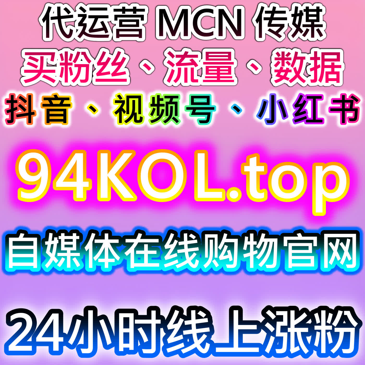 红薯评论赞快速增长技巧，本自媒体供货商平台提供实操方案，提升笔记互动热度