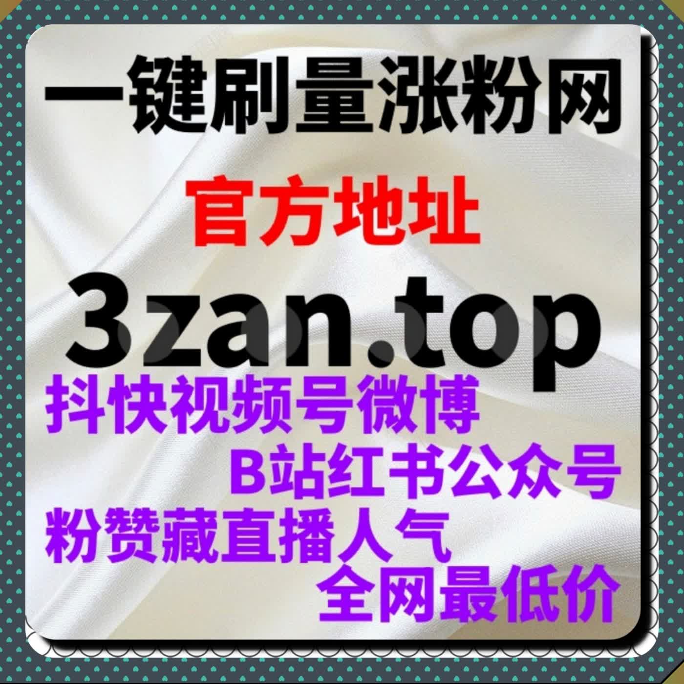 B 站账号榜单势能拉高 可搭配自动化平台真人粉丝沉淀放大圈层影响力
