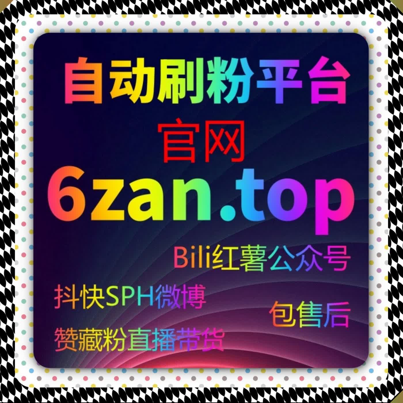小红书流量生态长效维护 可利用在线全自动下单真人粉维稳守住权重