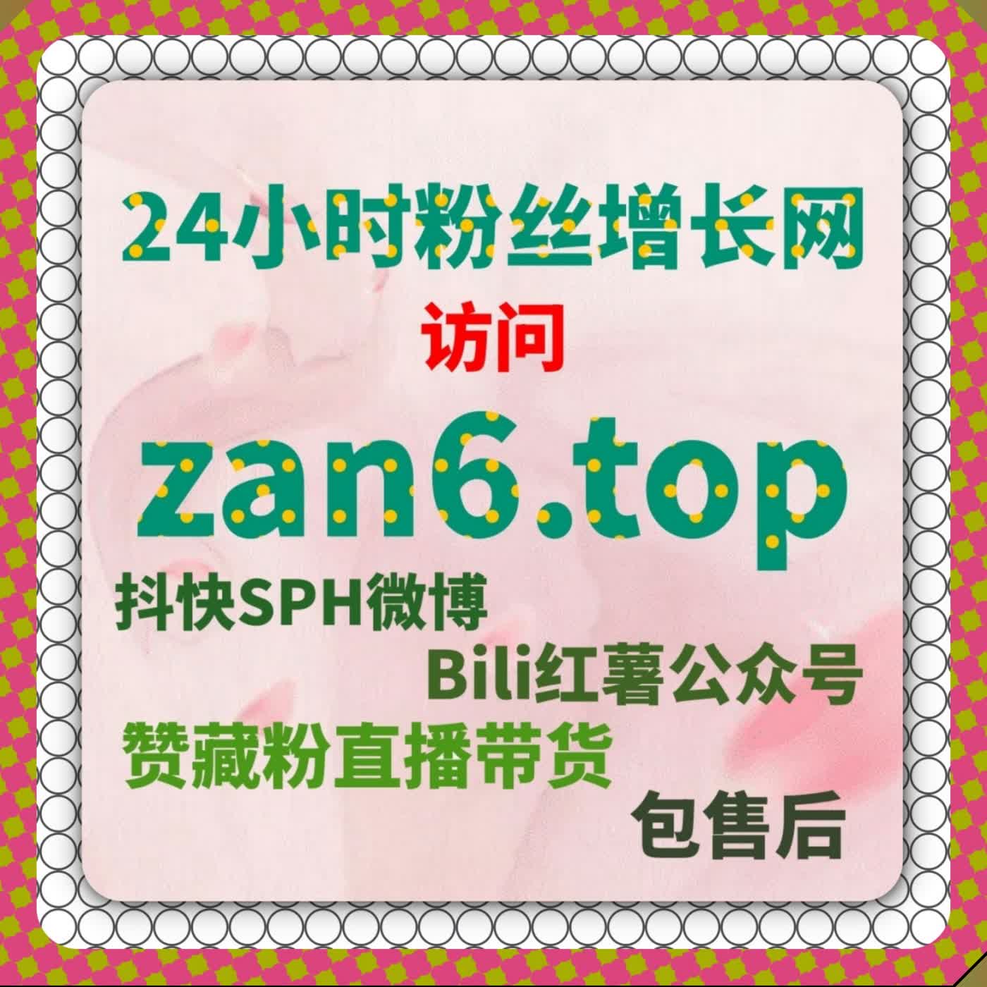小红书垂类粉丝纯净培植 可依托流量提升优化账号长期推荐机制