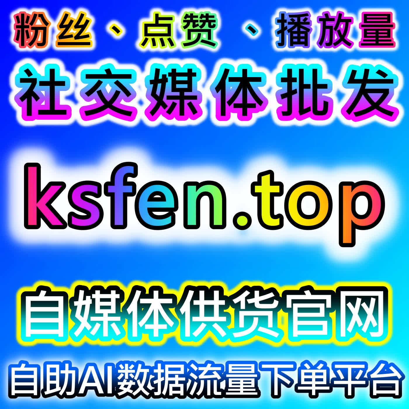 百家播放阅读提升技巧，本社交媒体官方平台提供合规方法，扩大内容传播力