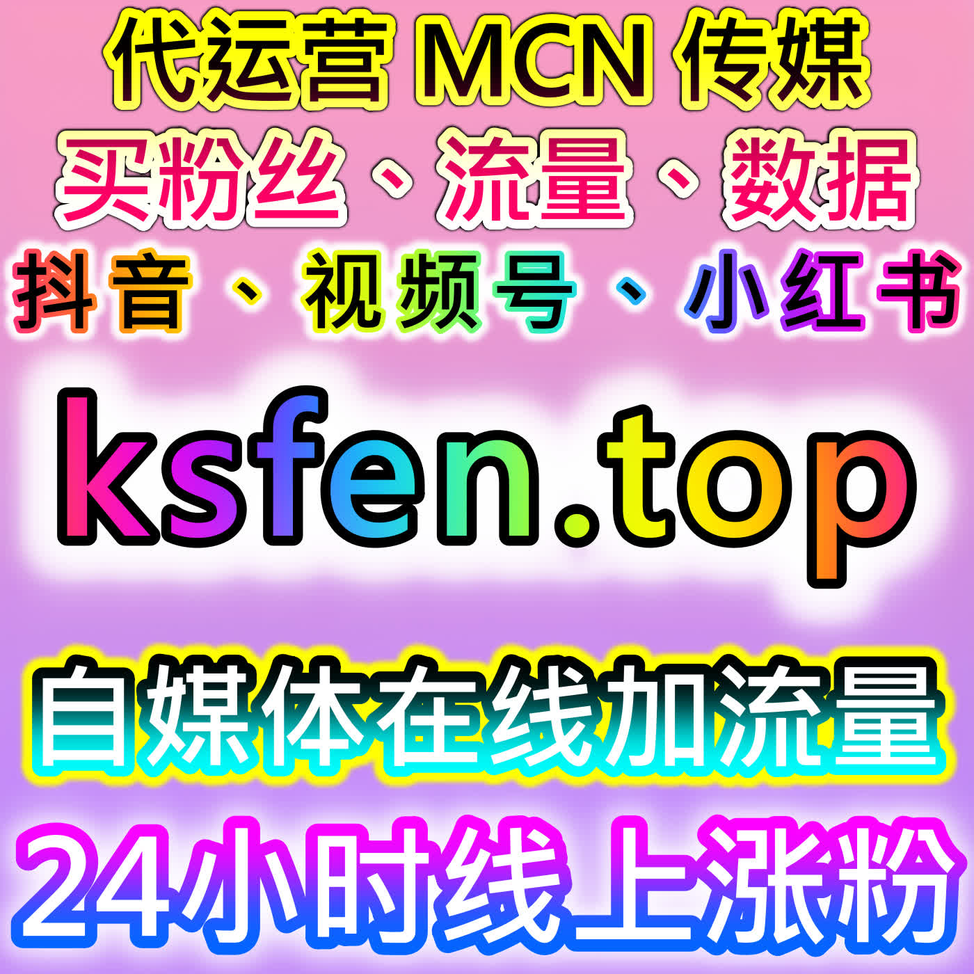 微信公众号真人粉积累指南，本自媒体供货商平台提供方法，实现账号高质量增长