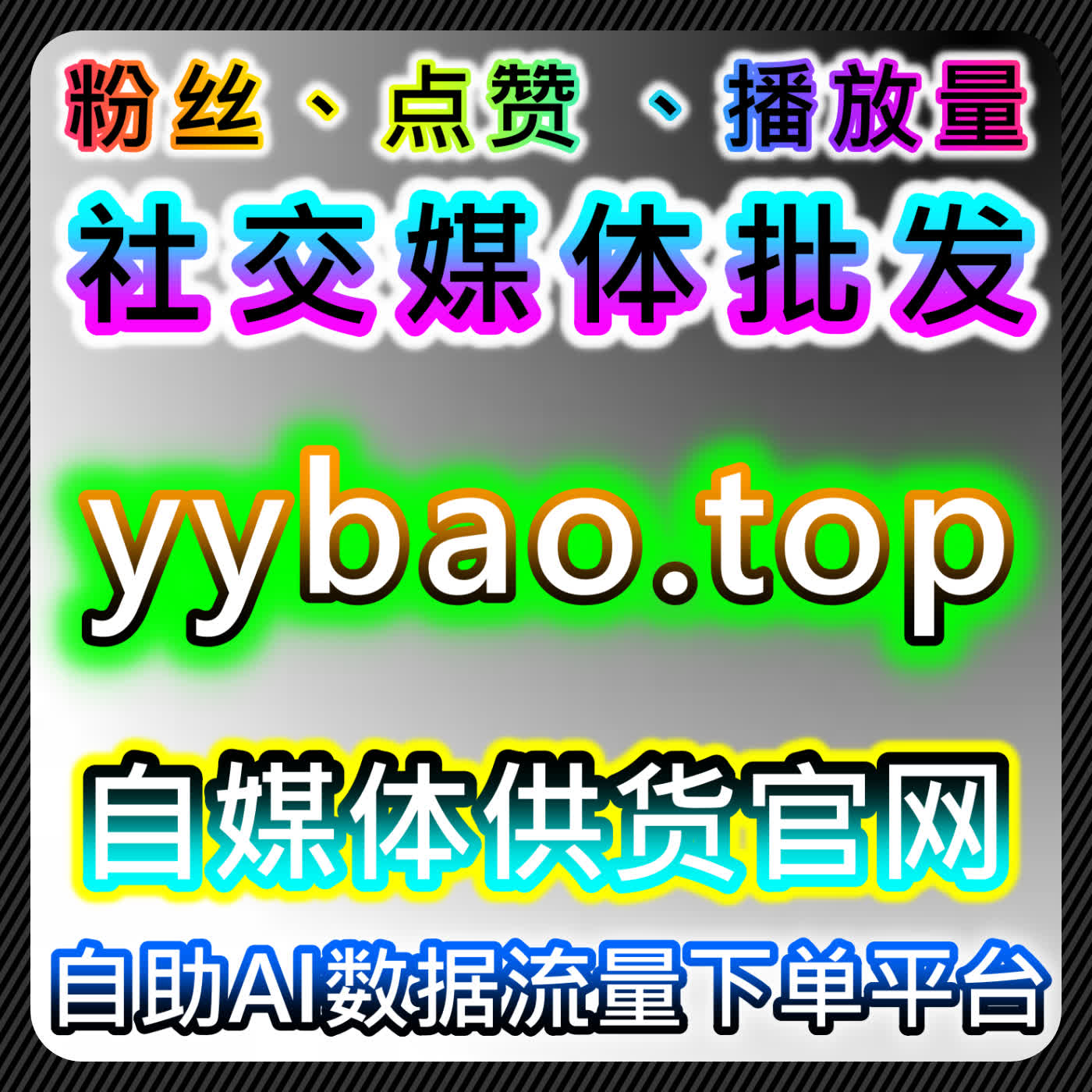 头条阅读播放提升技巧，本社交媒体官方平台提供合规方法，扩大内容传播范围