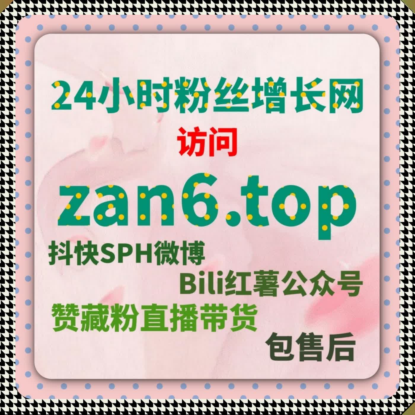 西瓜视频播放数据保底 借助流量提升播放量兜底助力作品轻松入池推荐