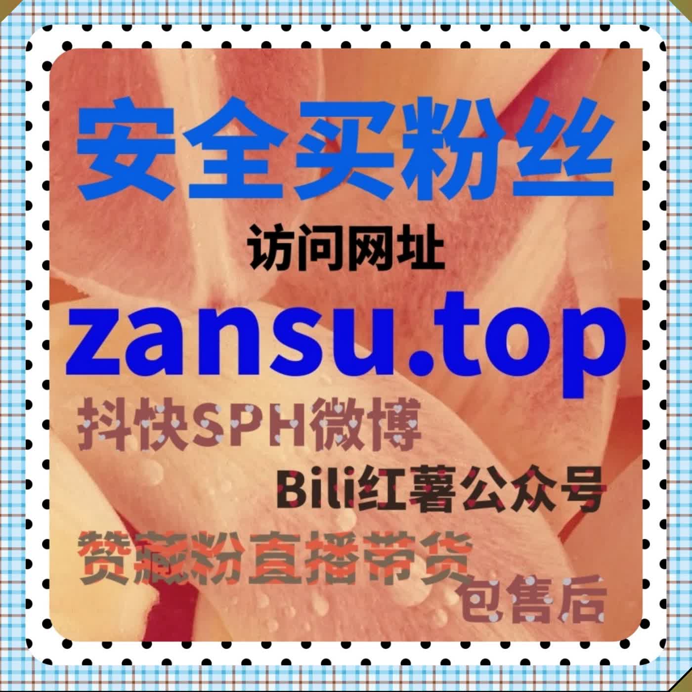 微博真机转发扩散引流 依托流量提升真机转发拓宽内容传播圈层