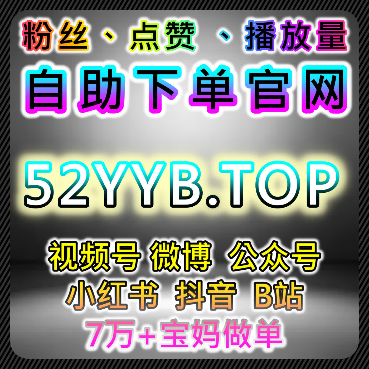 抖音小蓝词搜索技巧，本自媒体供货商平台提供方法，精准触达目标用户、提升曝光